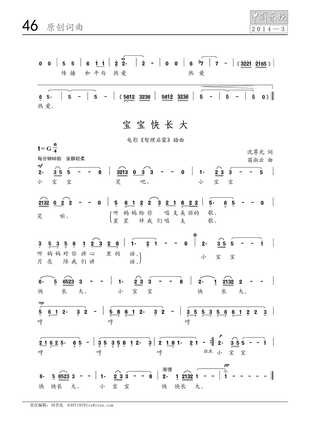 中国曲谱网