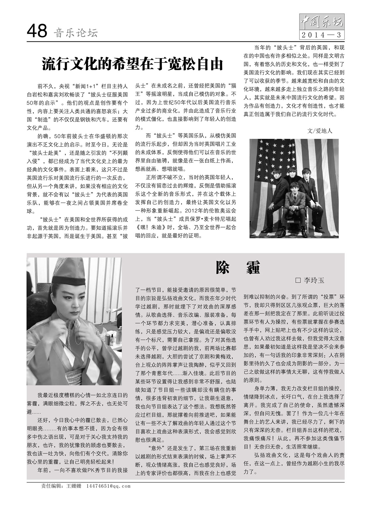 中国曲谱网