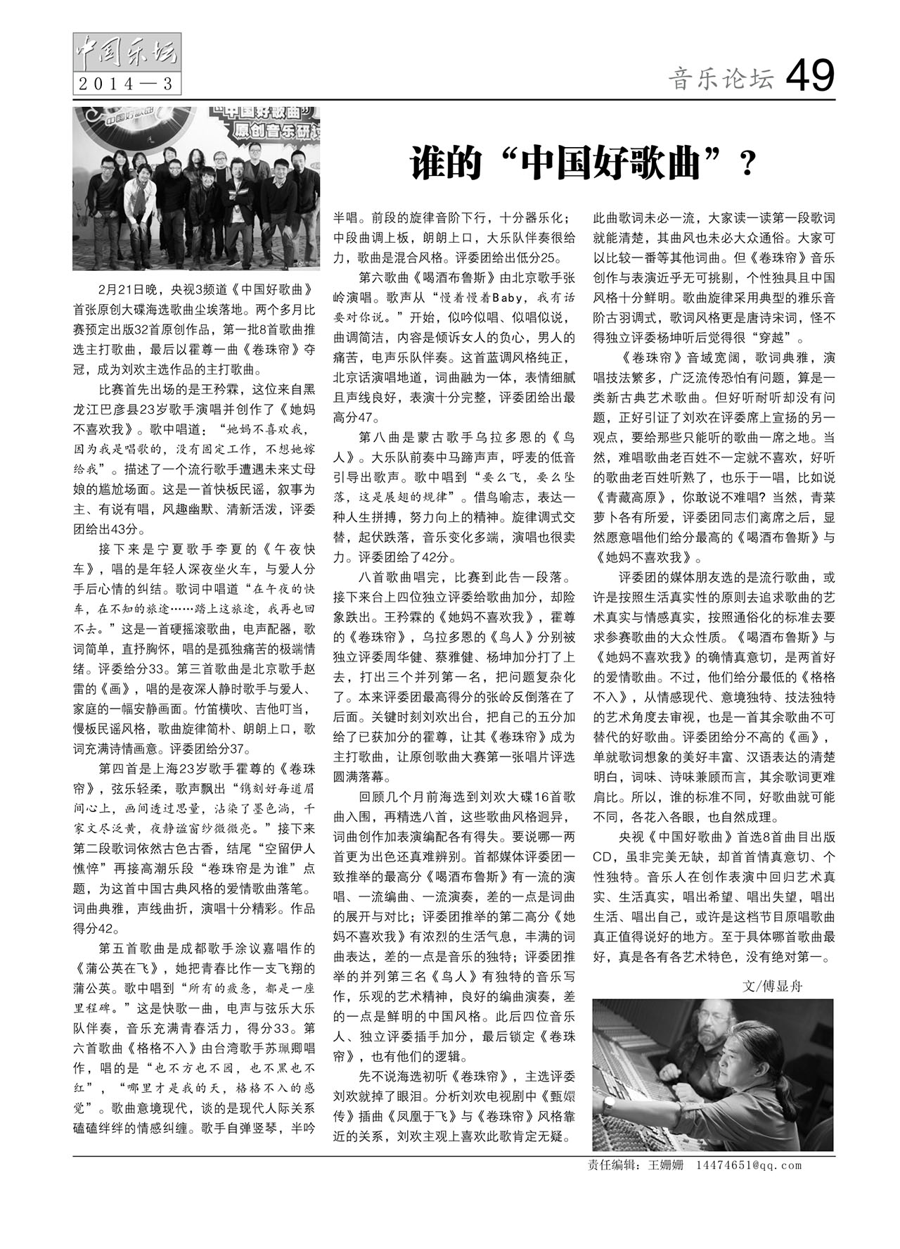 中国曲谱网