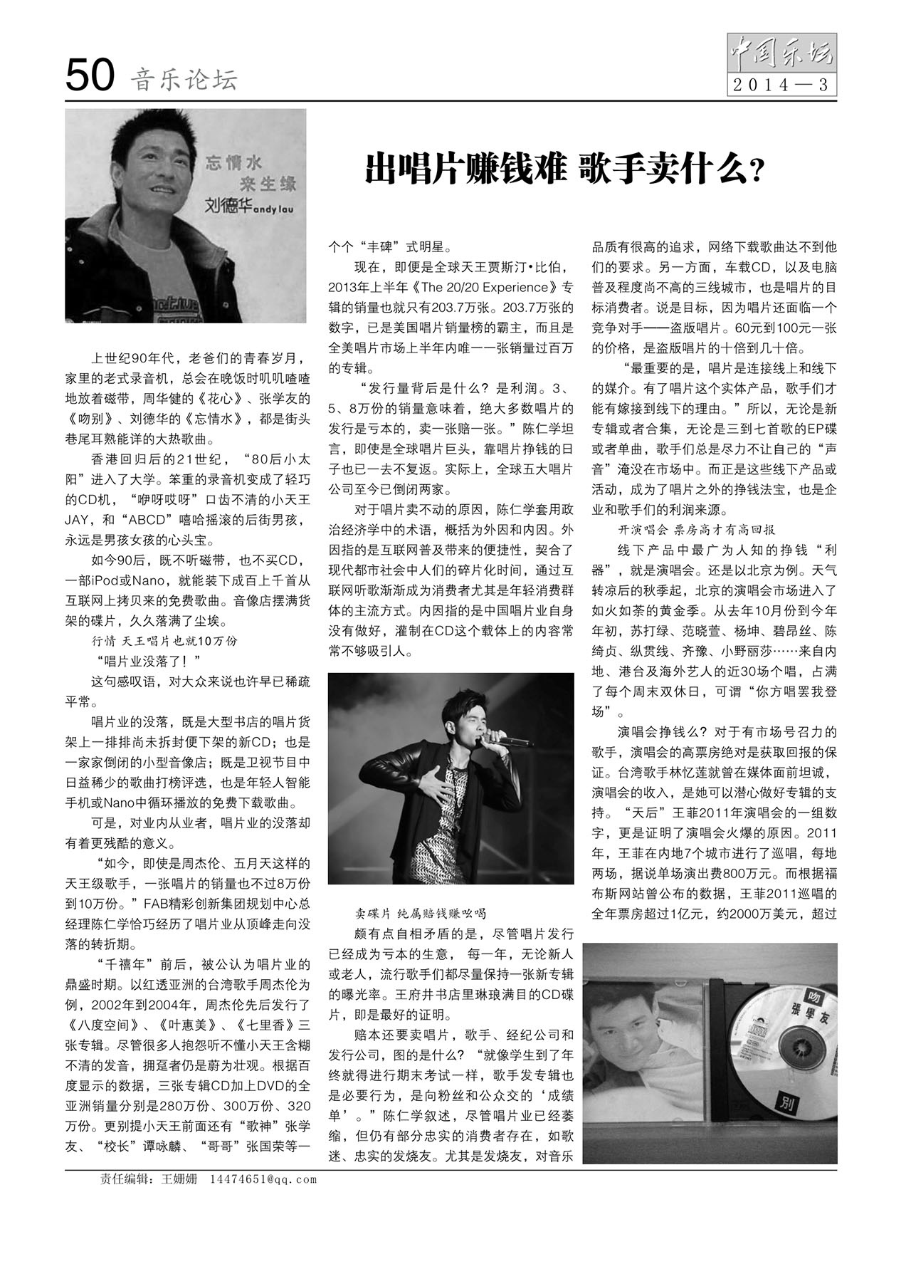 中国曲谱网