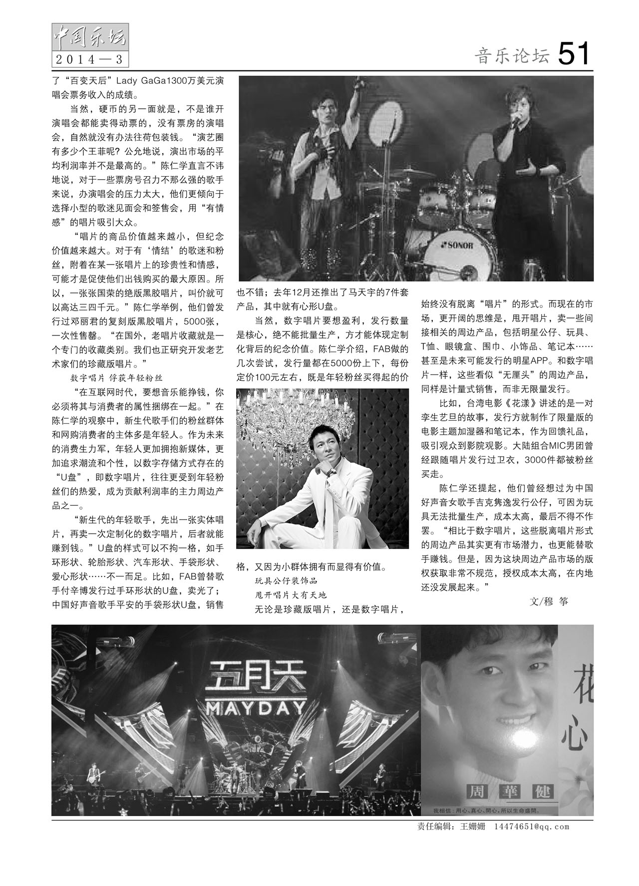 中国曲谱网