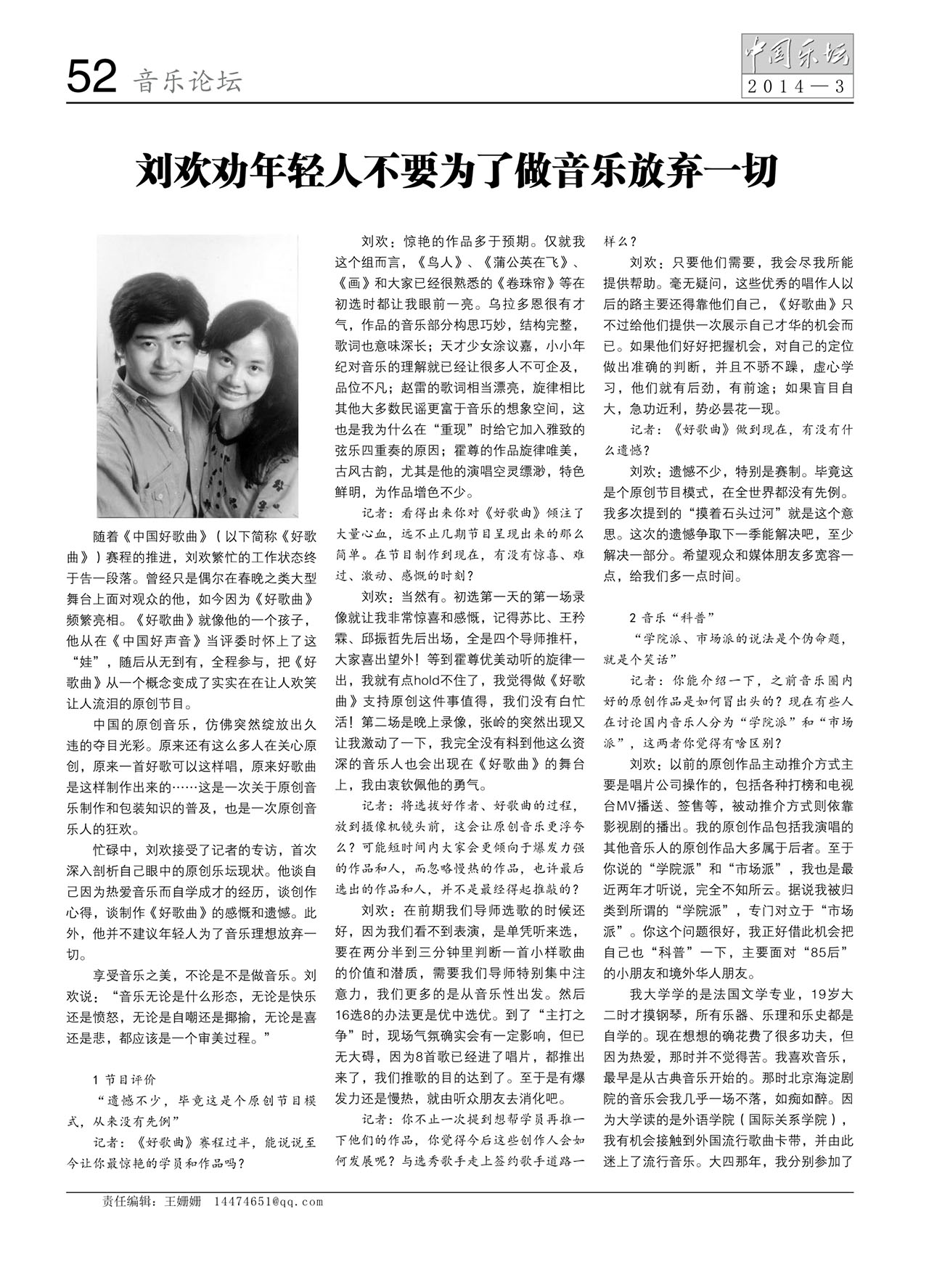 中国曲谱网