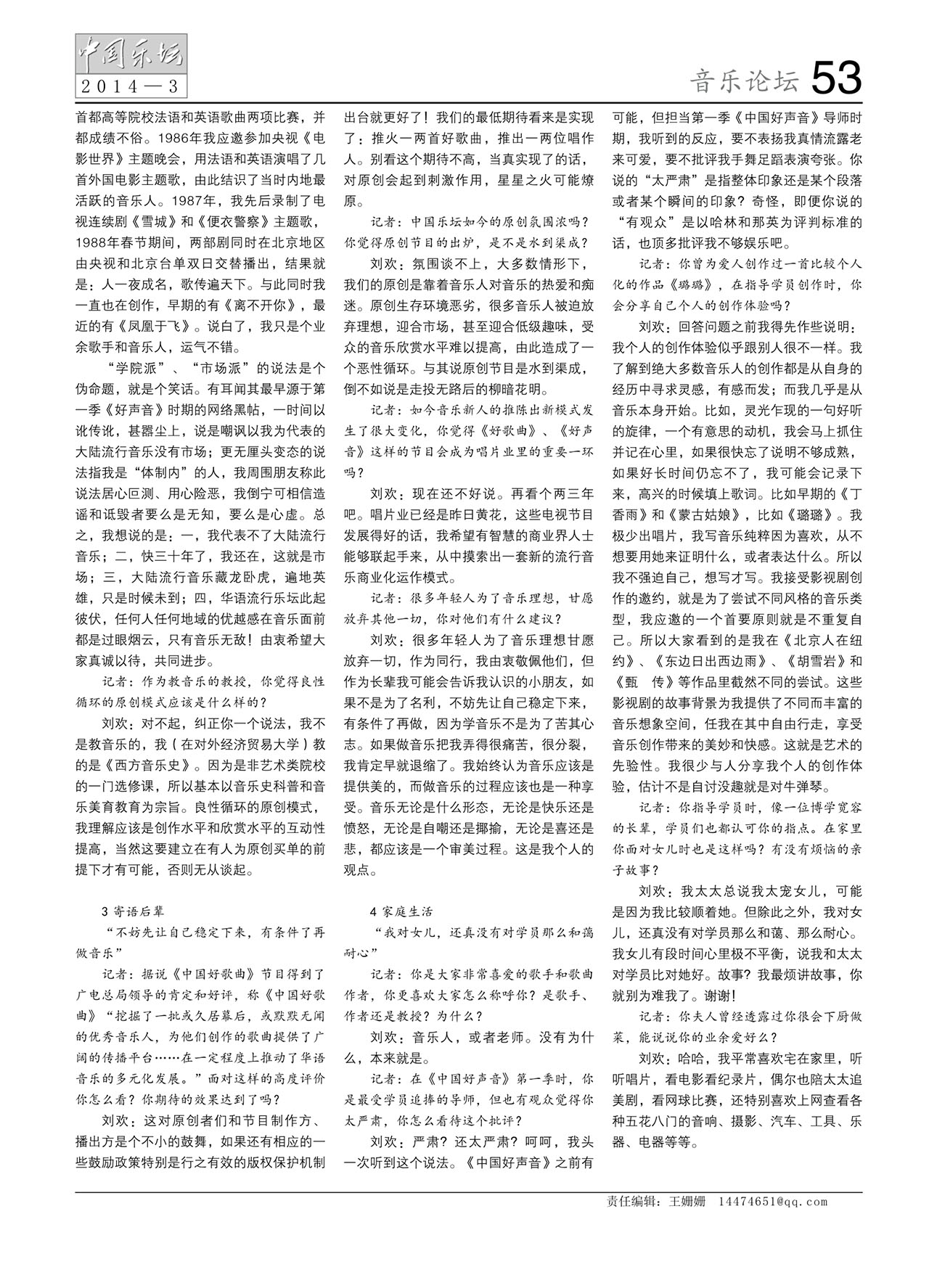 中国曲谱网