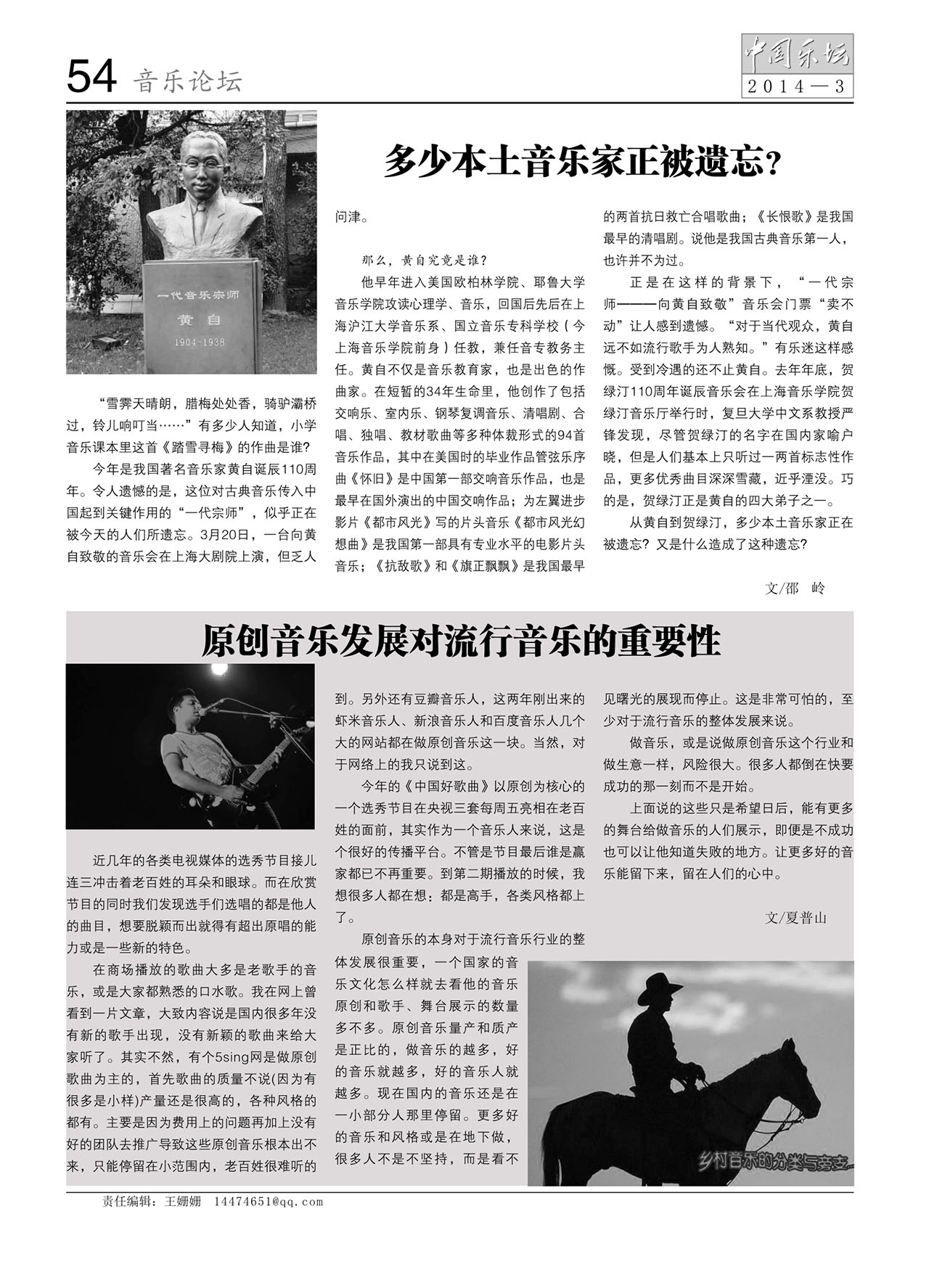 中国曲谱网