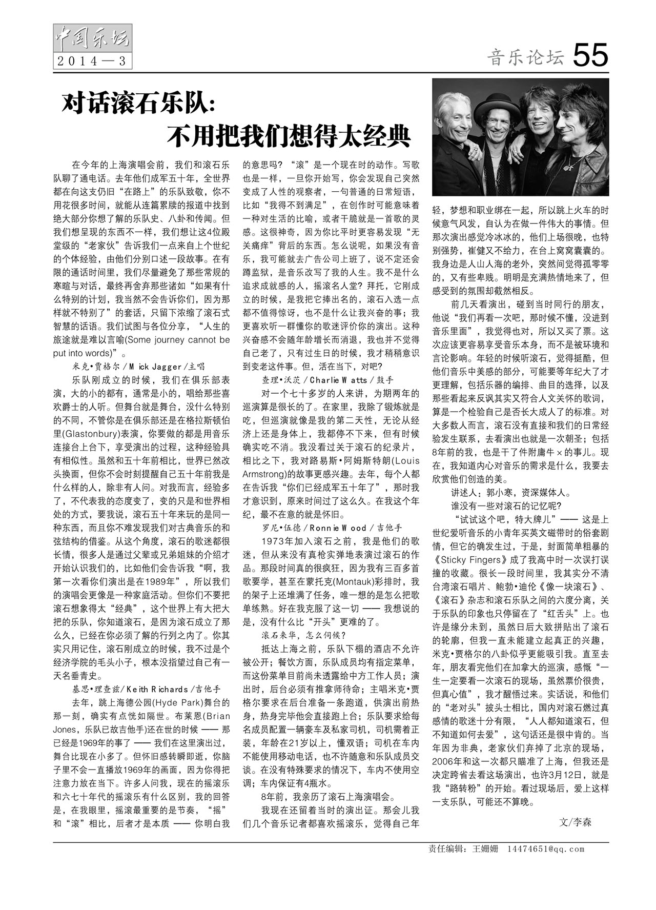 中国曲谱网