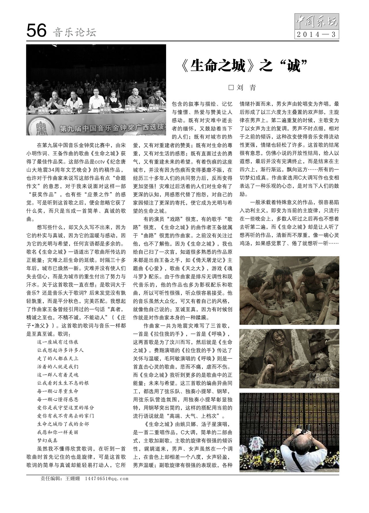 中国曲谱网