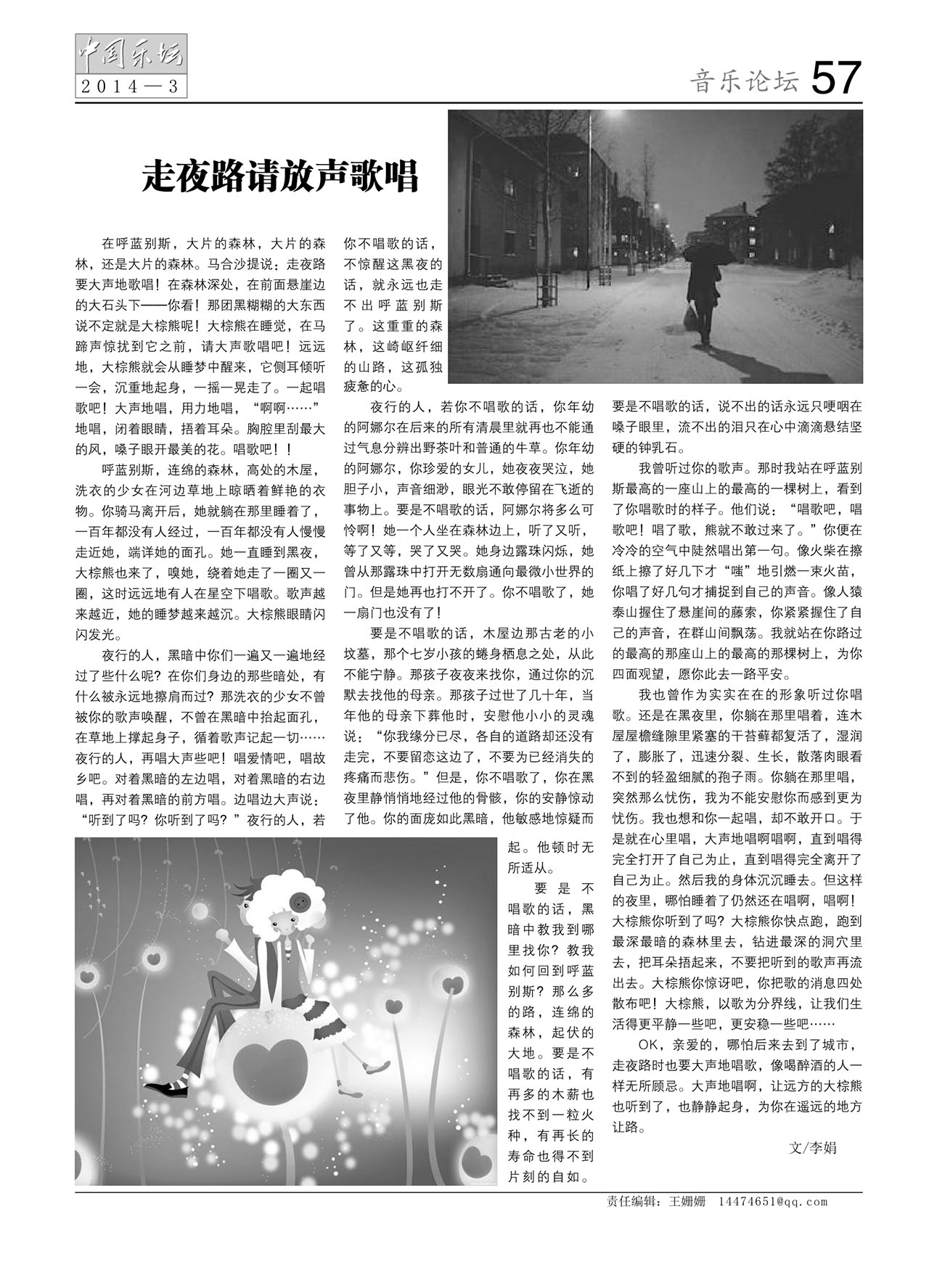 中国曲谱网