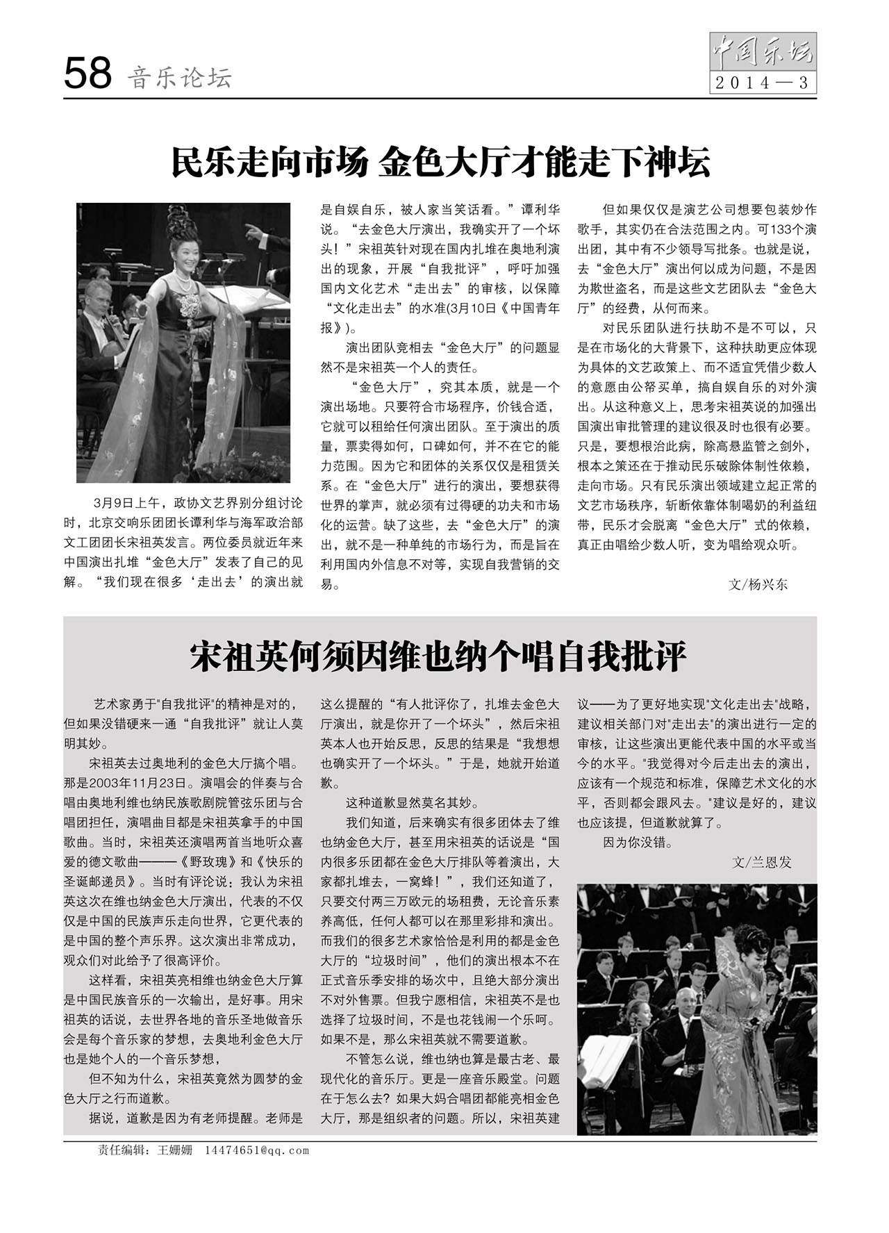 中国曲谱网