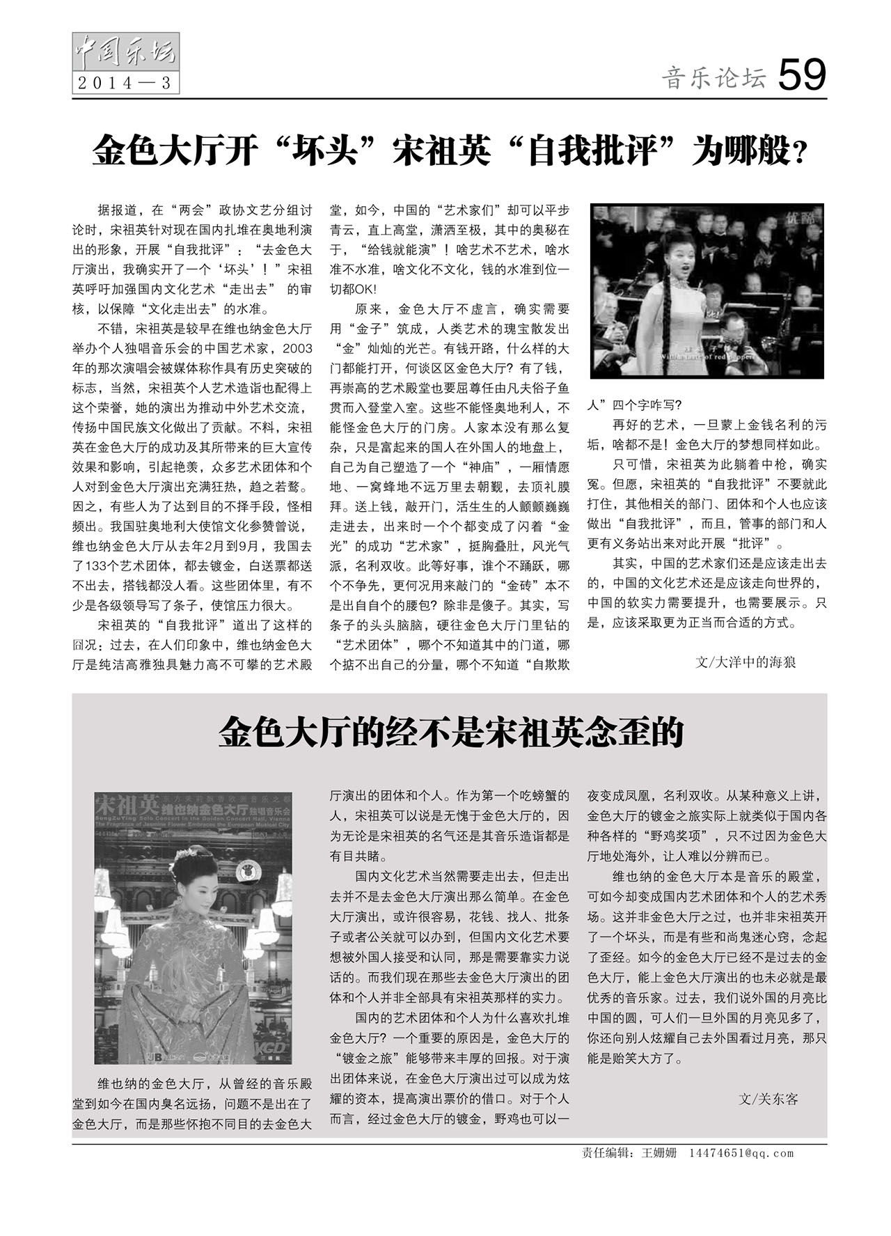 中国曲谱网