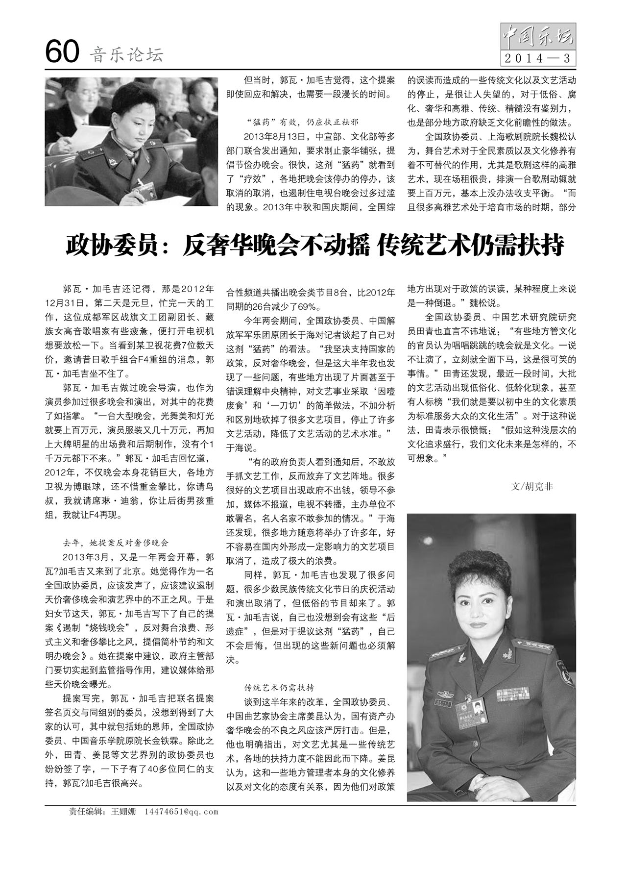 中国曲谱网