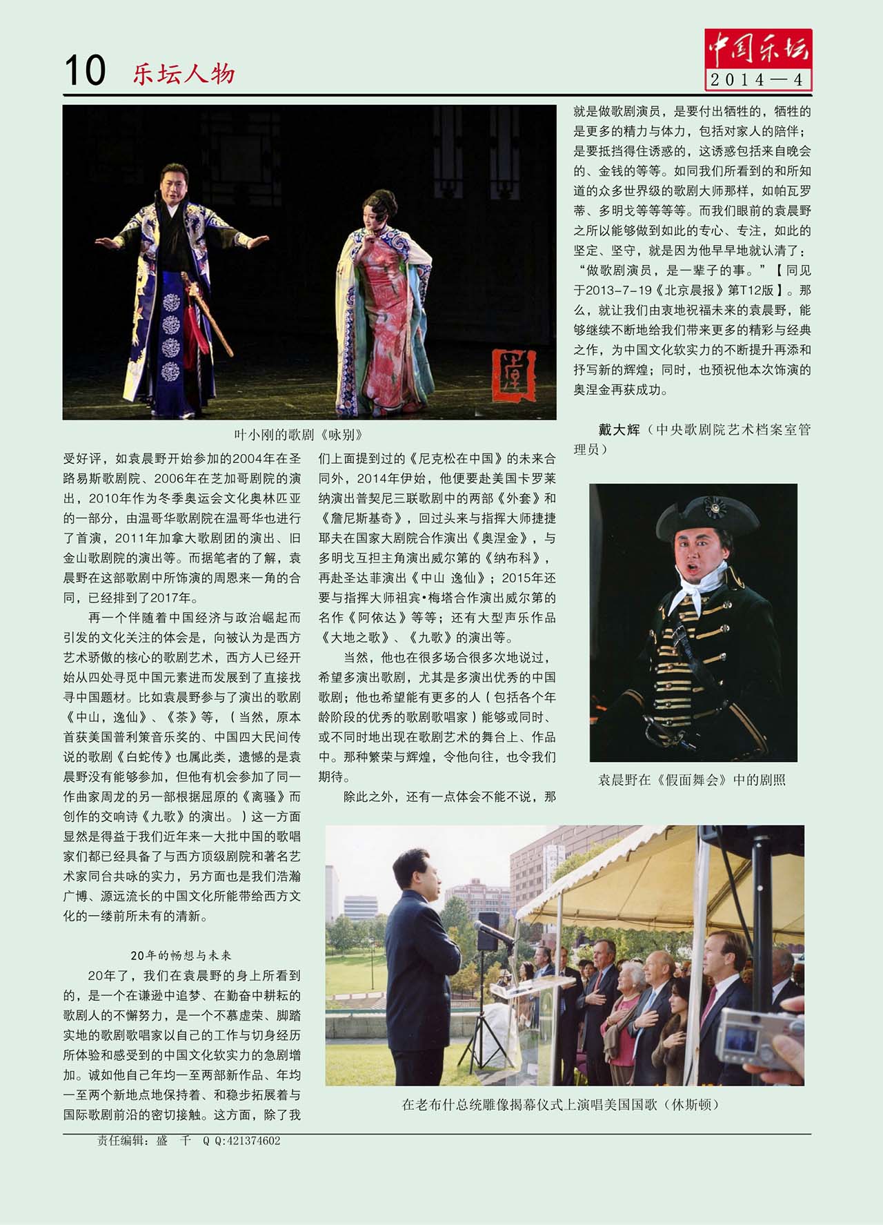 中国曲谱网
