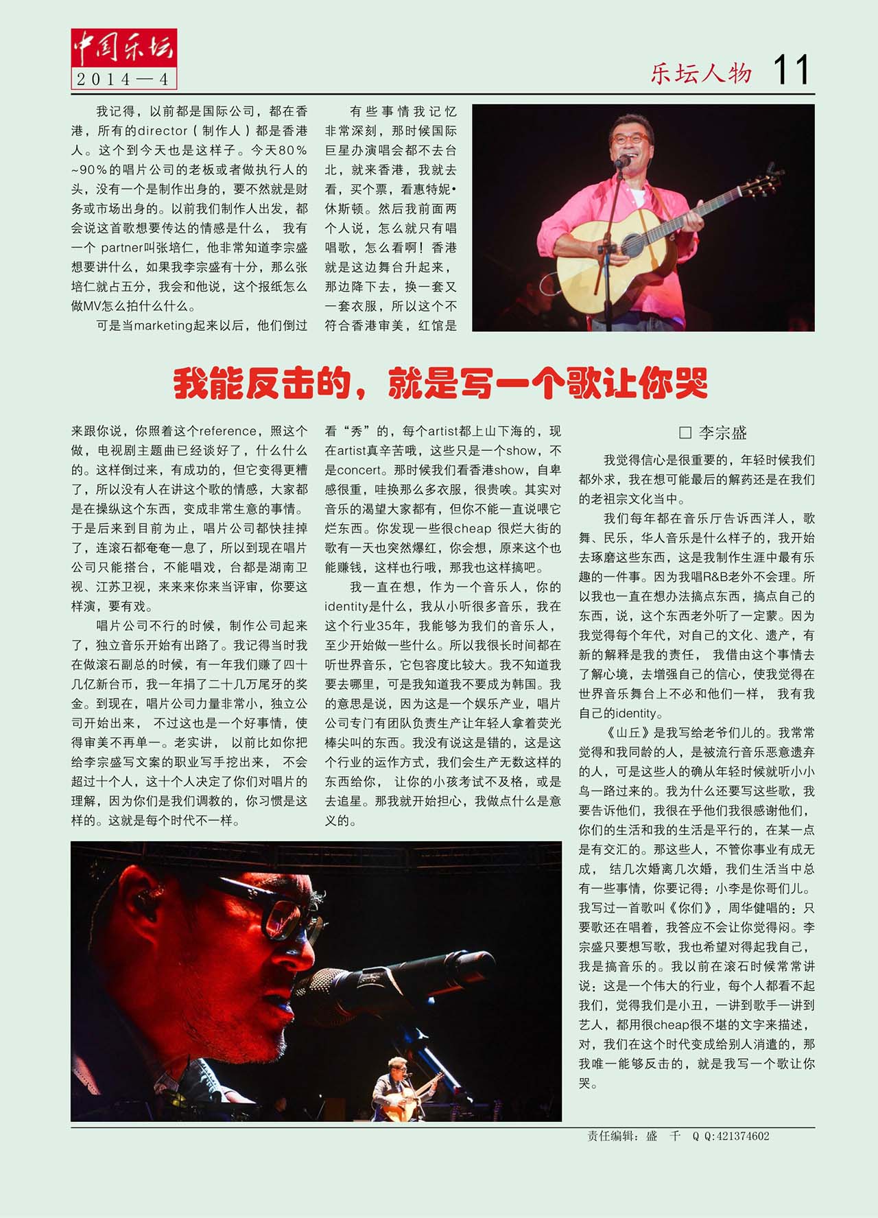 中国曲谱网