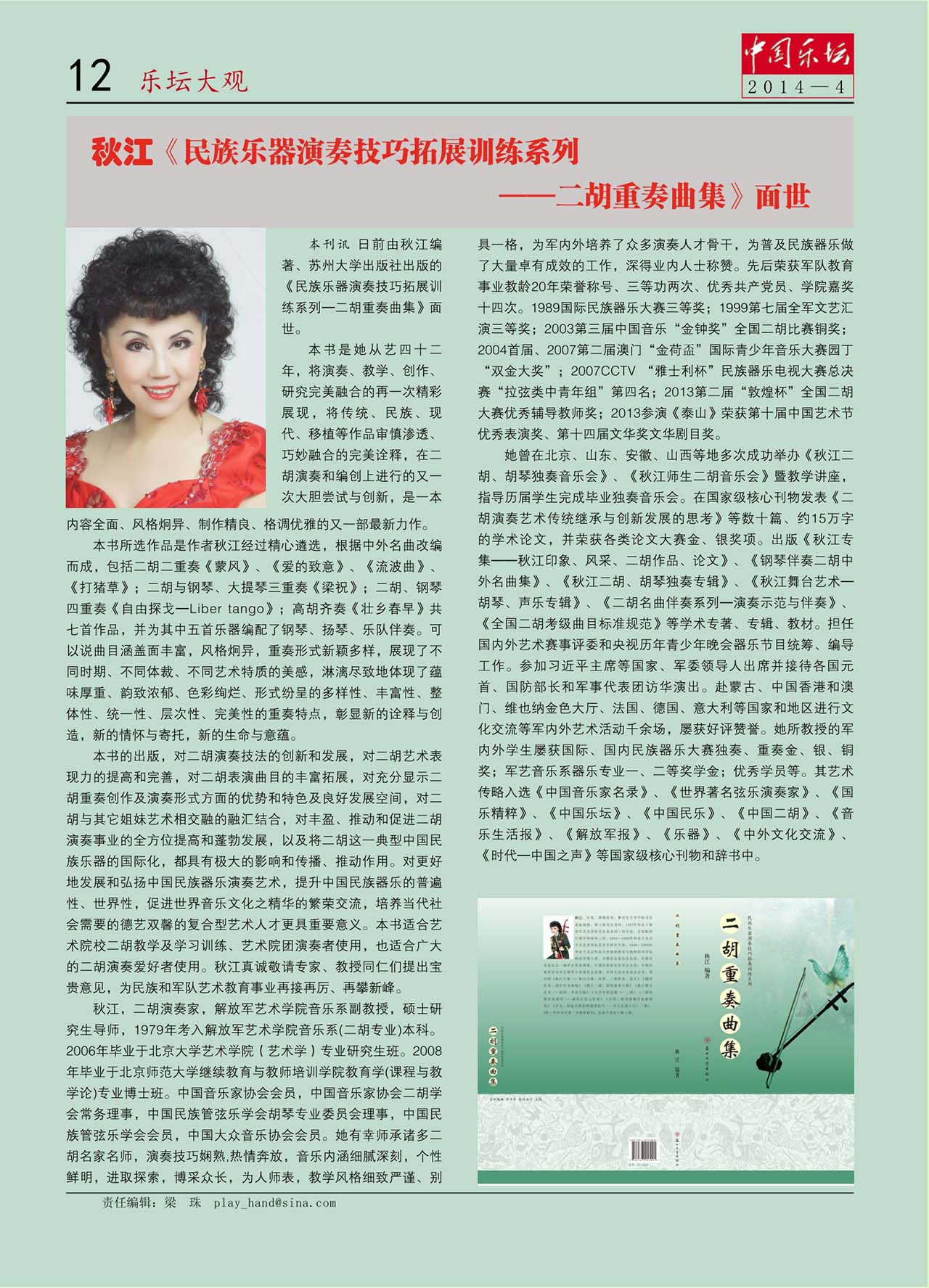中国曲谱网
