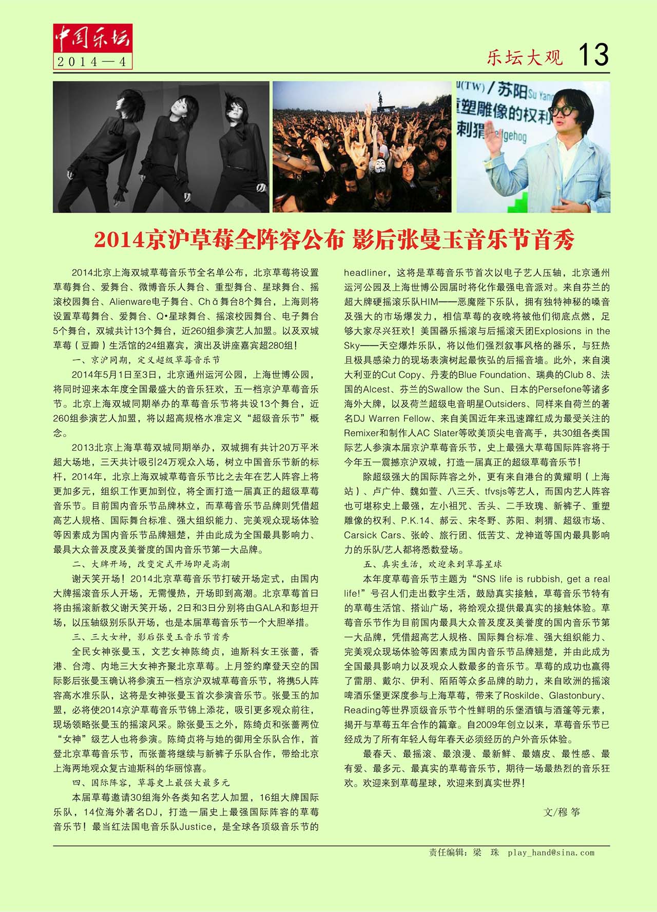 中国曲谱网