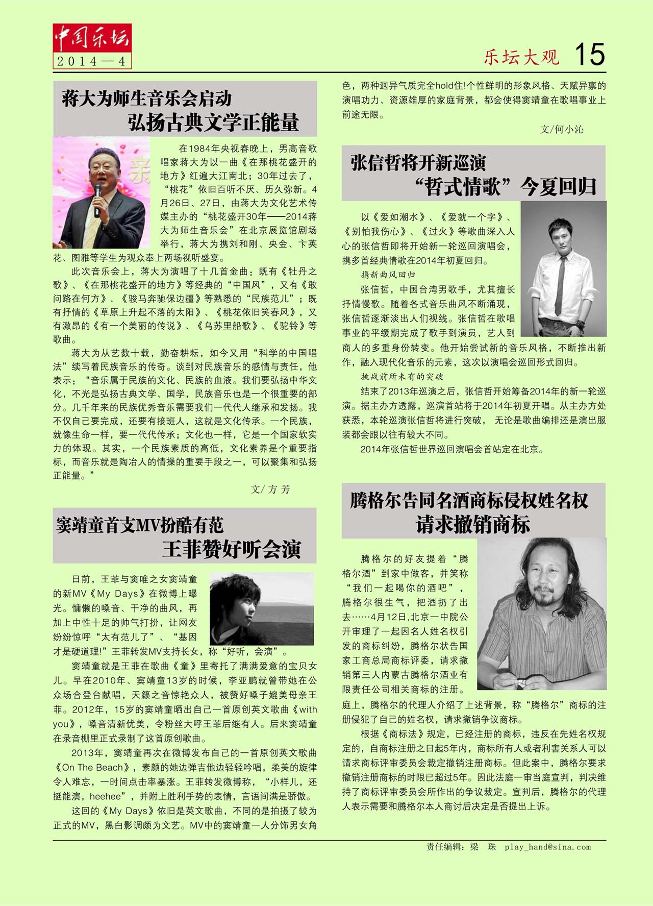 中国曲谱网