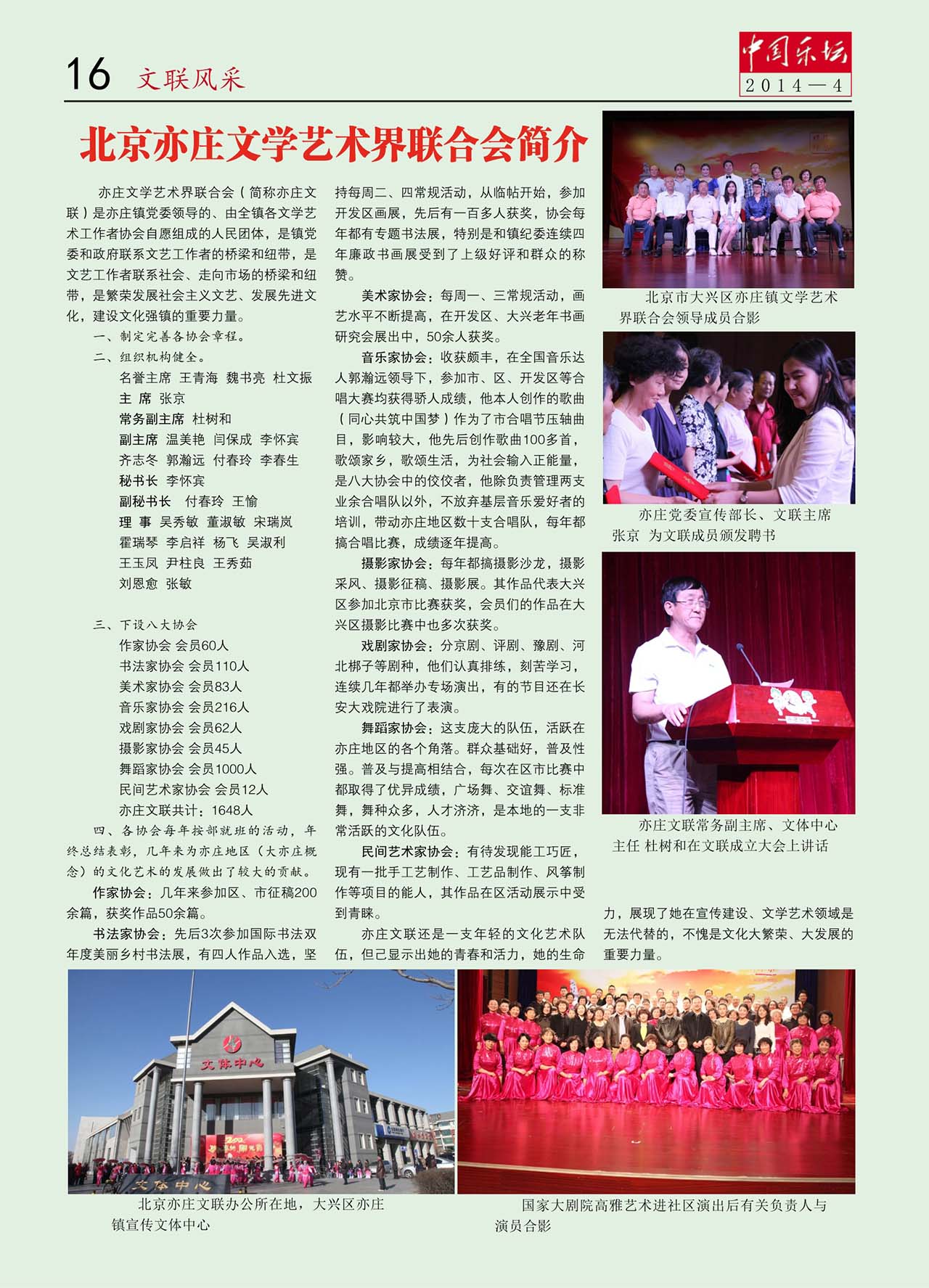 中国曲谱网