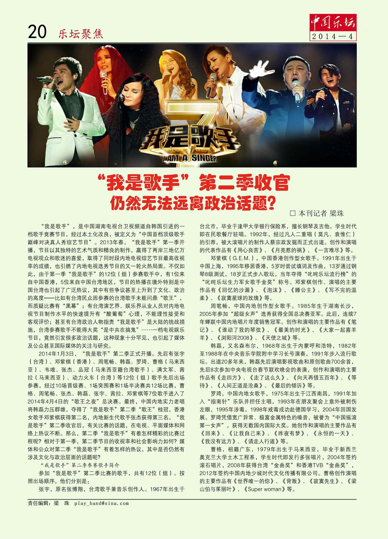 中国曲谱网