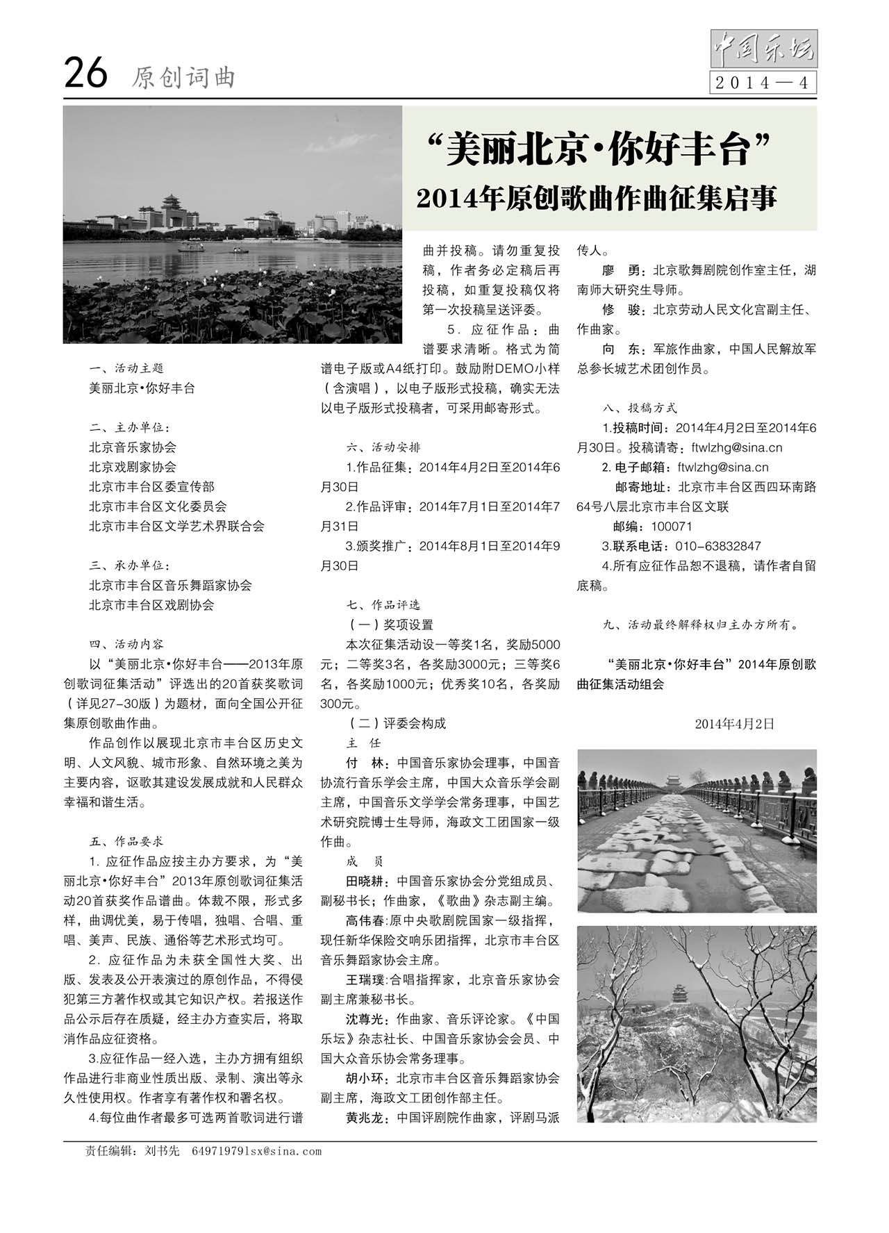 中国曲谱网
