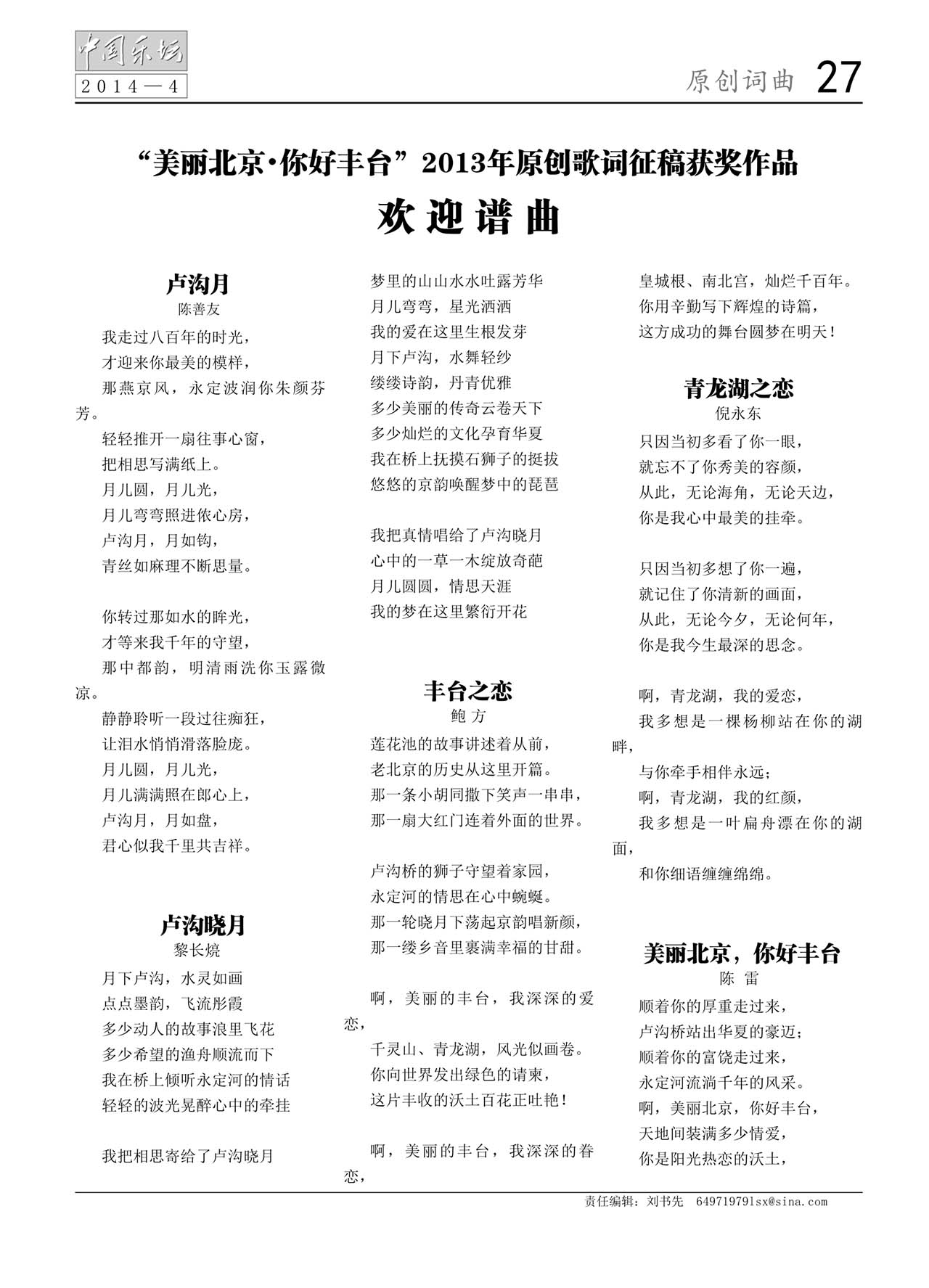 中国曲谱网