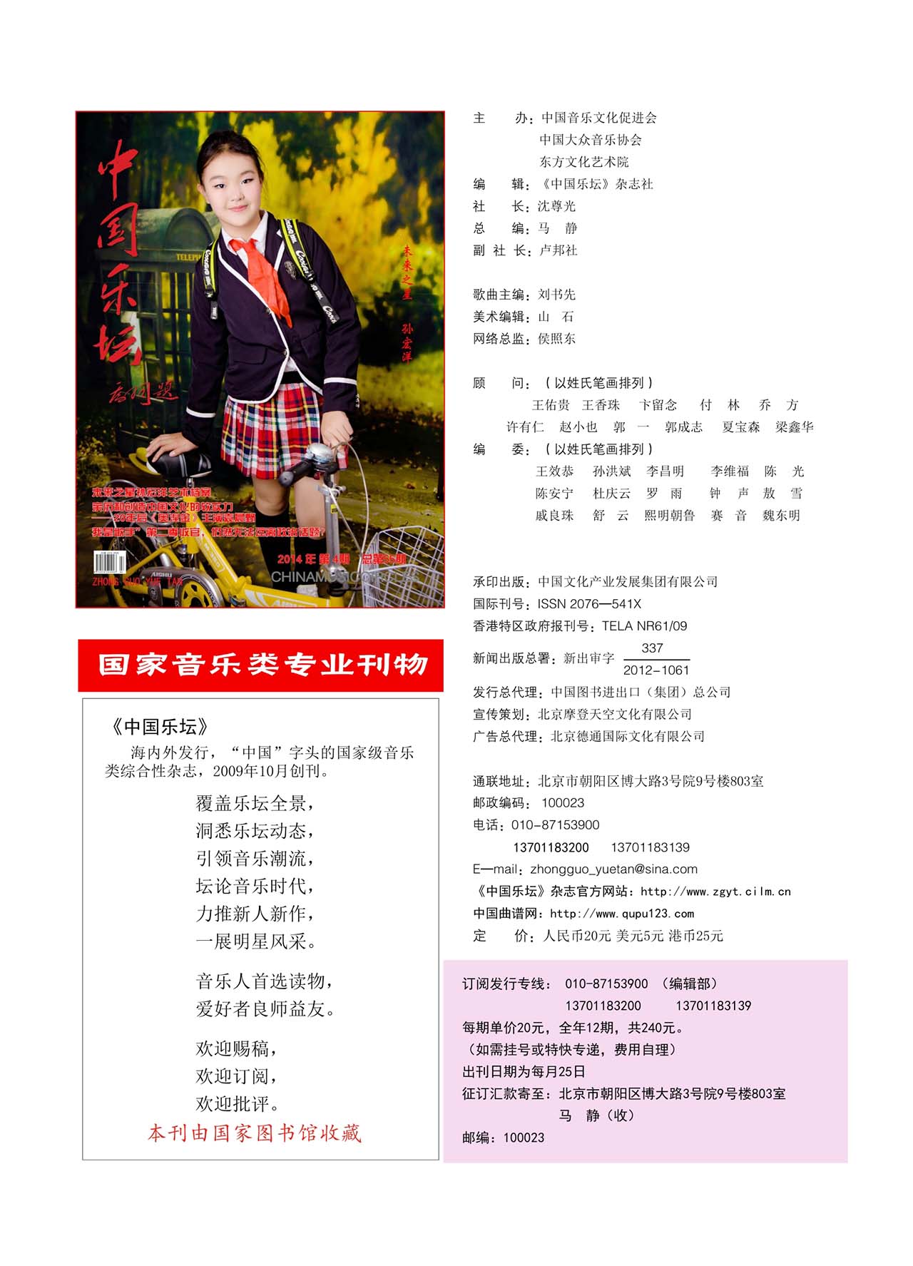 中国曲谱网