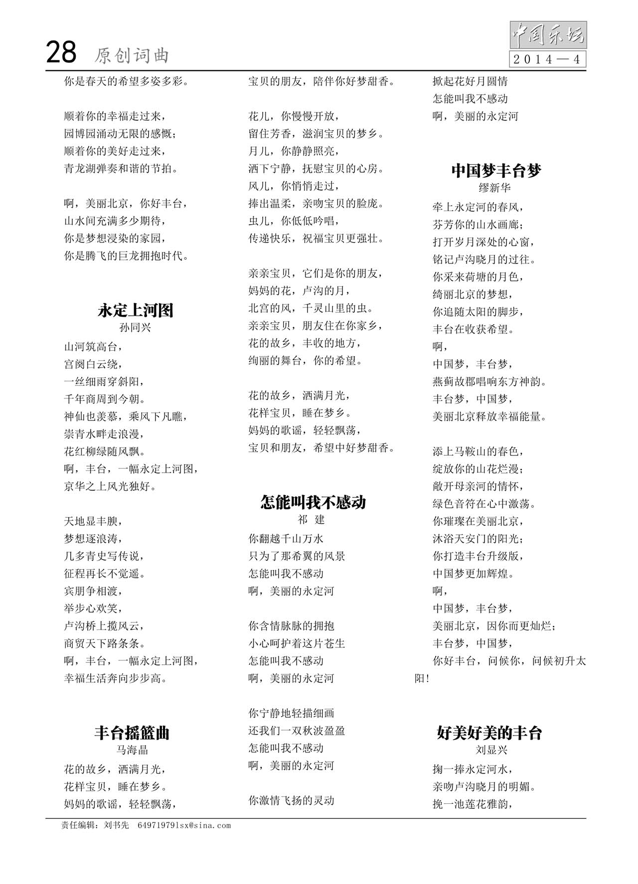 中国曲谱网