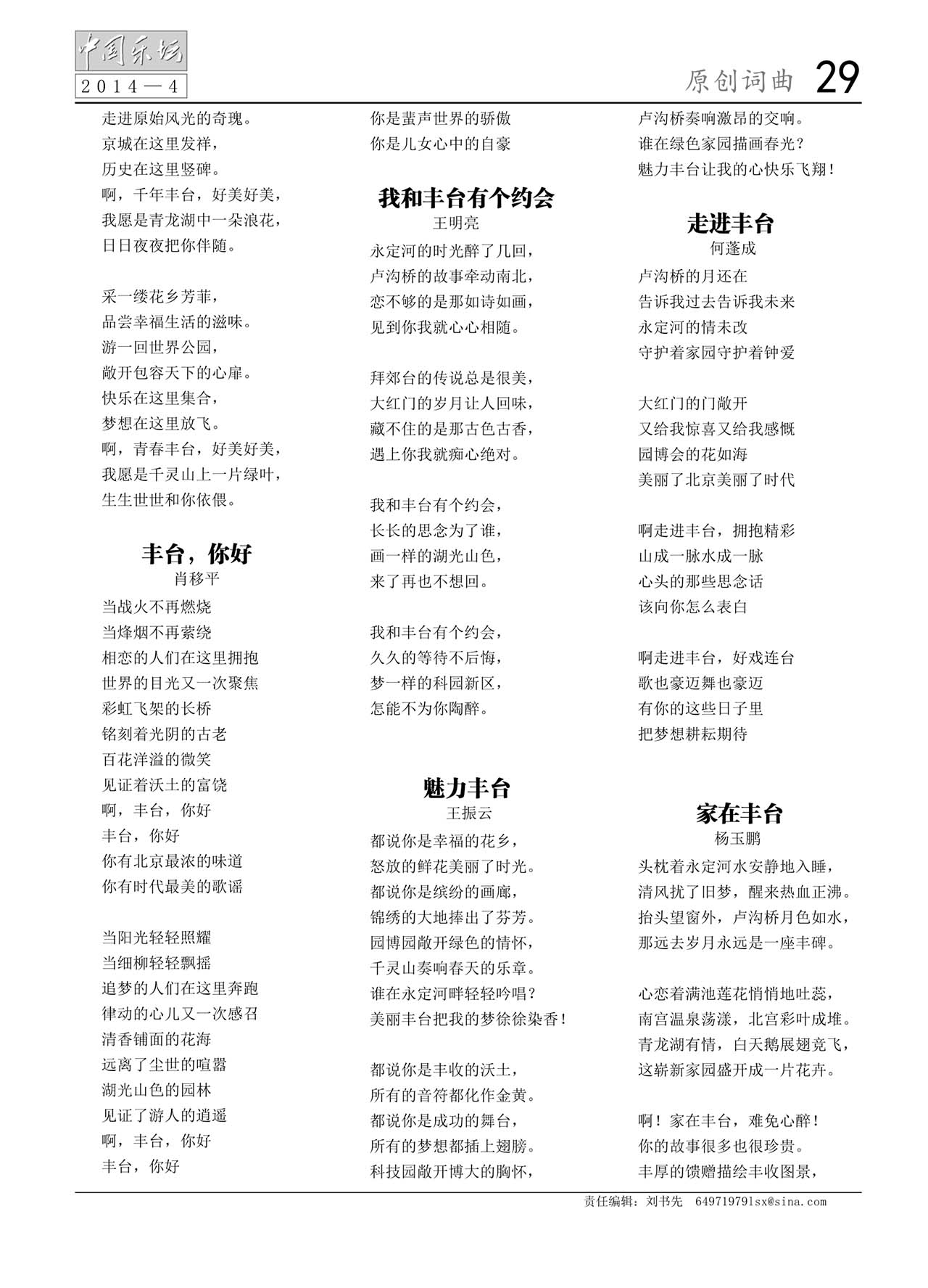 中国曲谱网