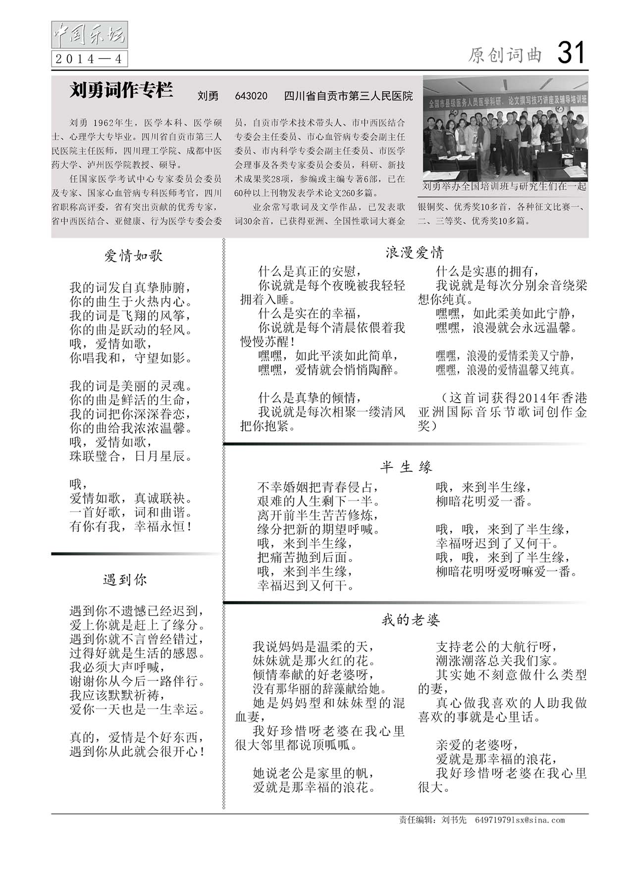 中国曲谱网