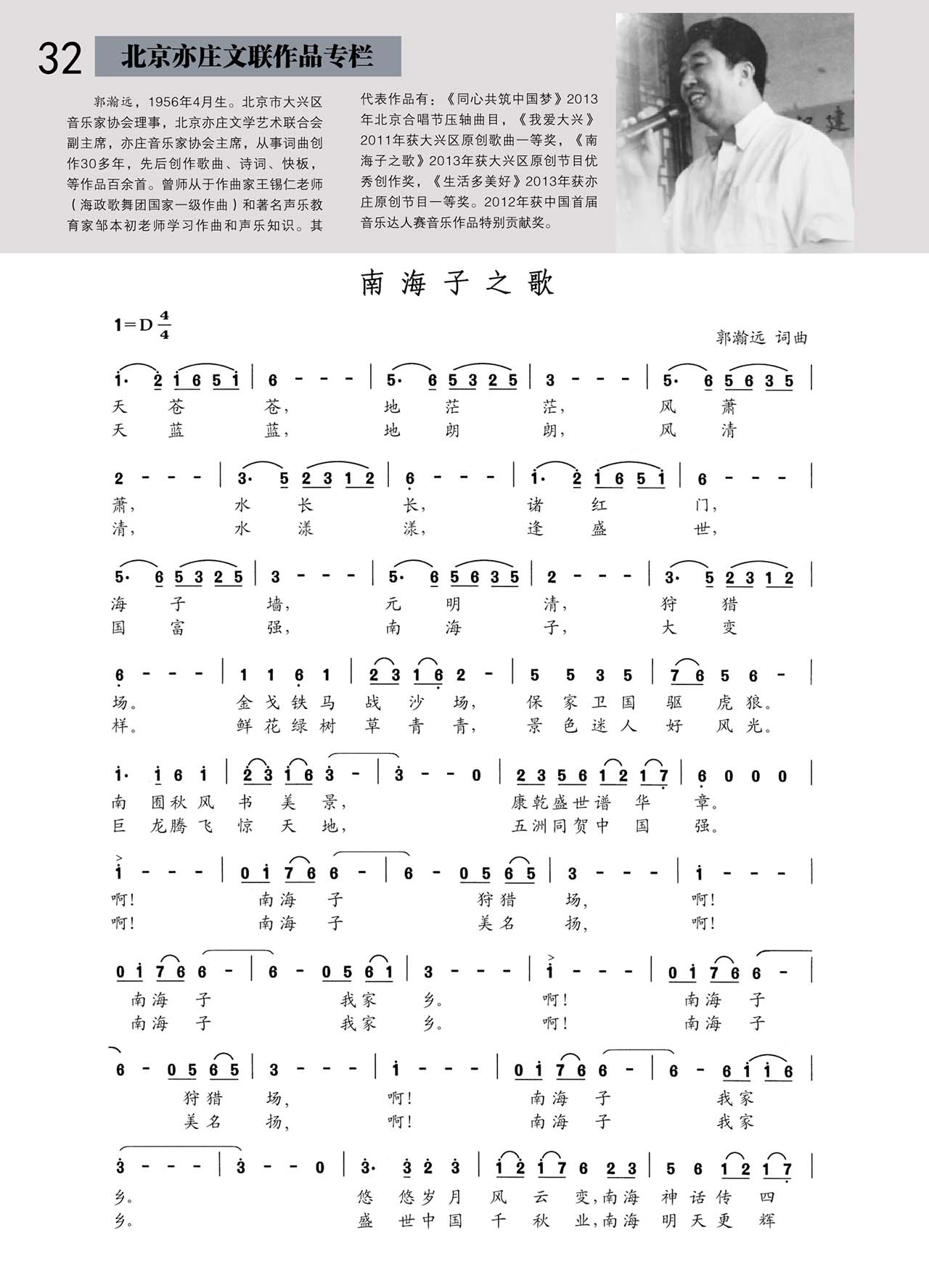 中国曲谱网