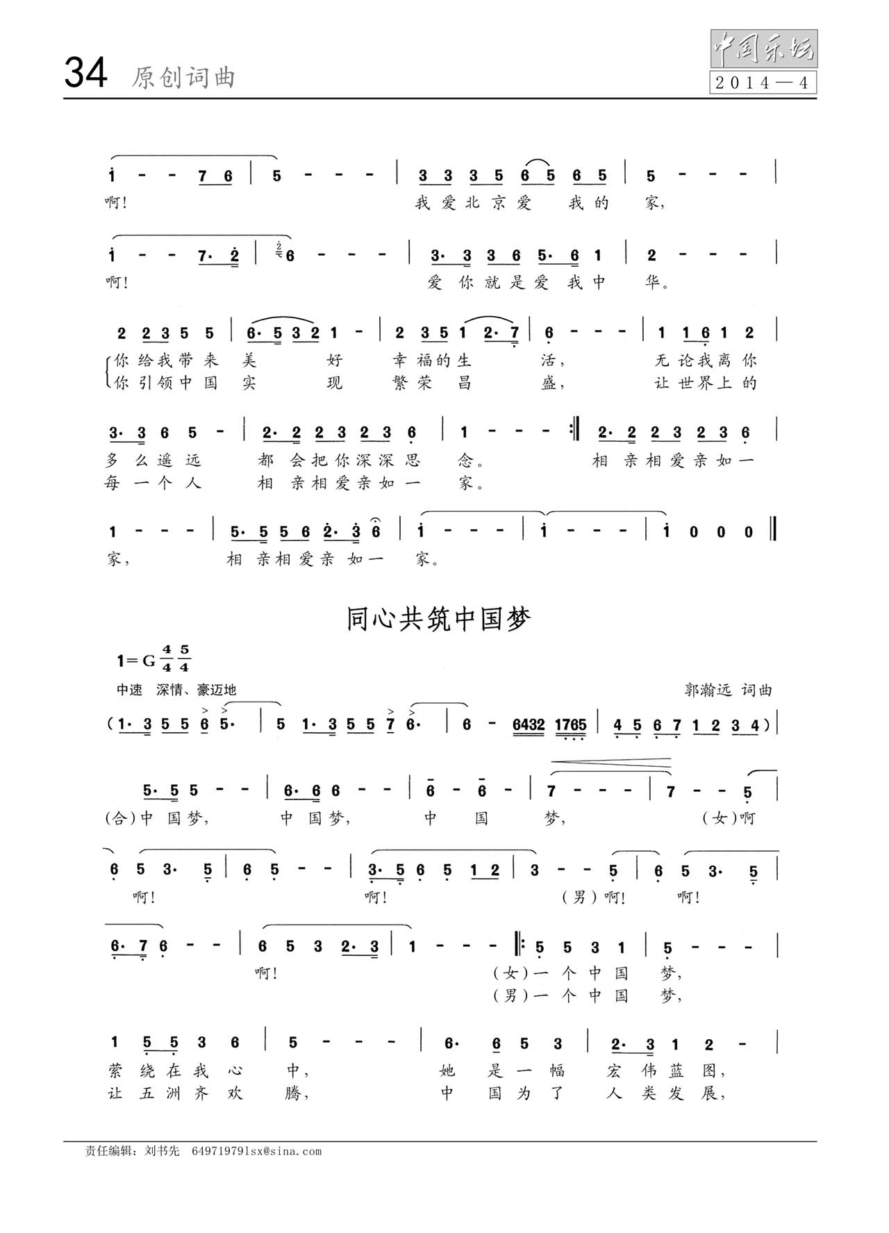 中国曲谱网