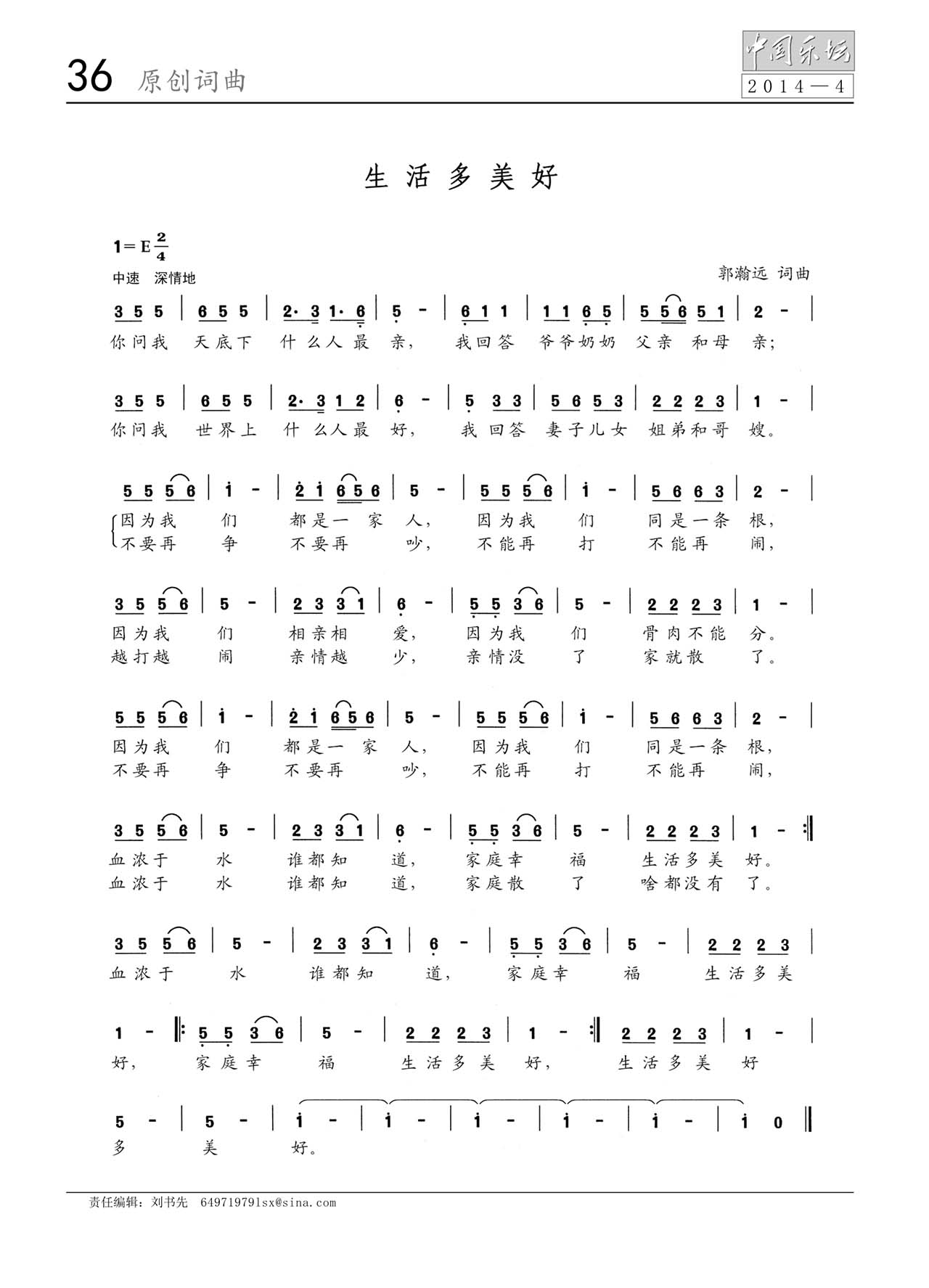 中国曲谱网