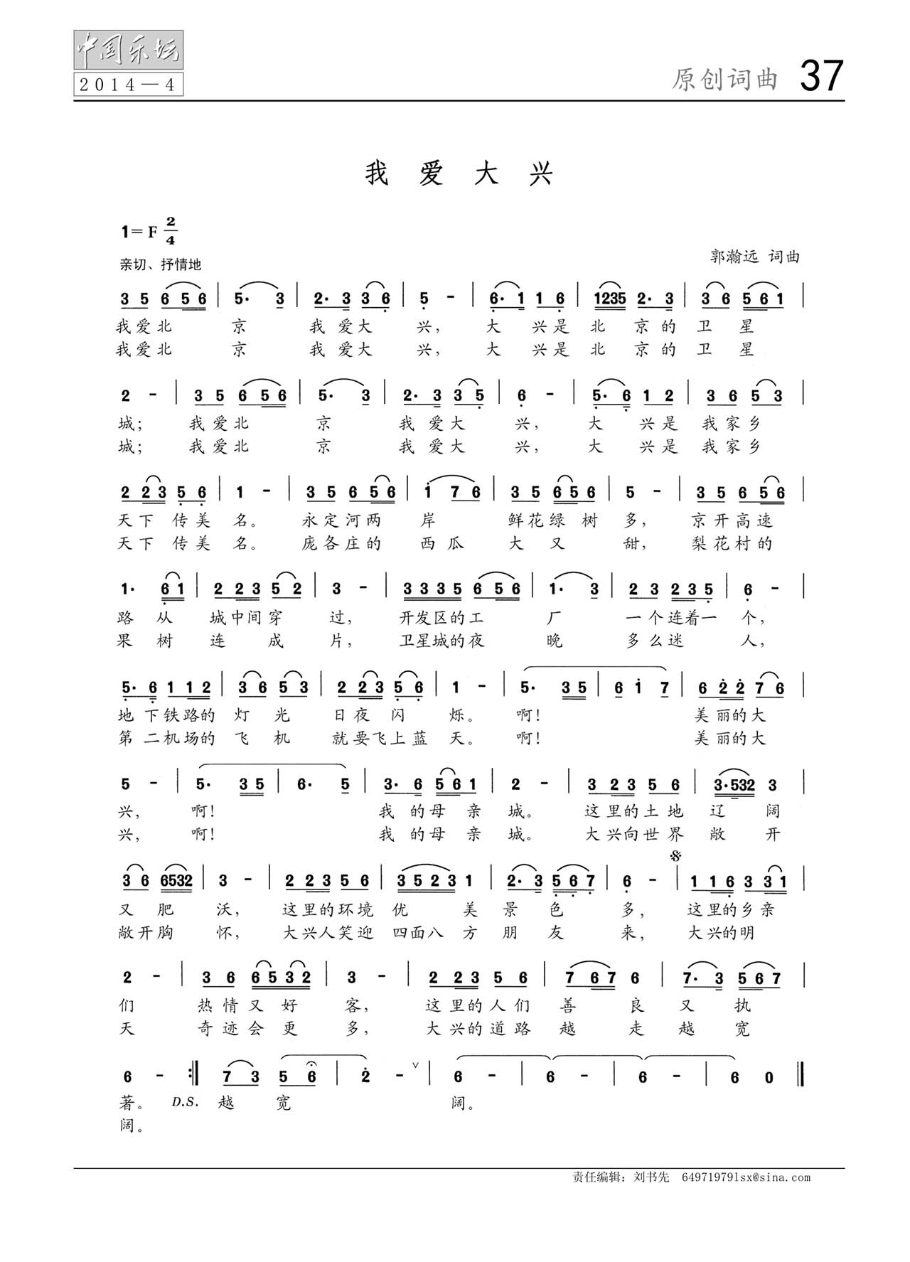 中国曲谱网