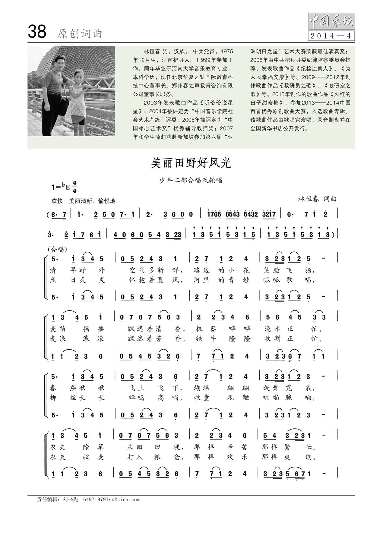 中国曲谱网