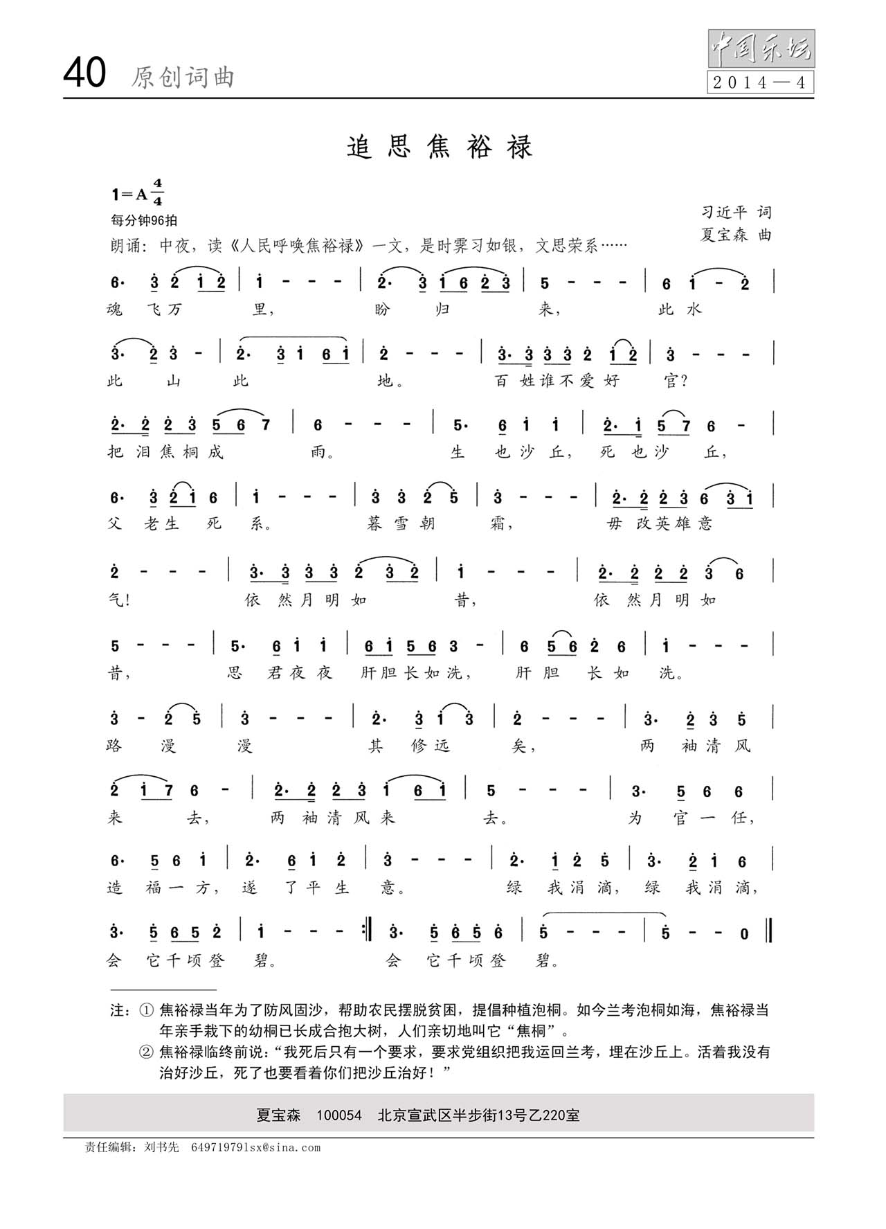 中国曲谱网