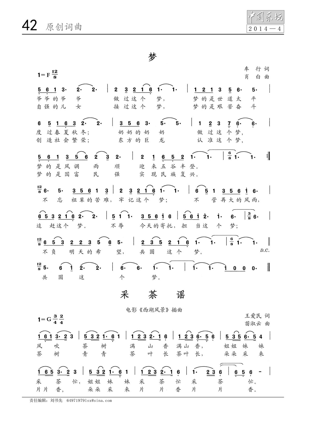 中国曲谱网