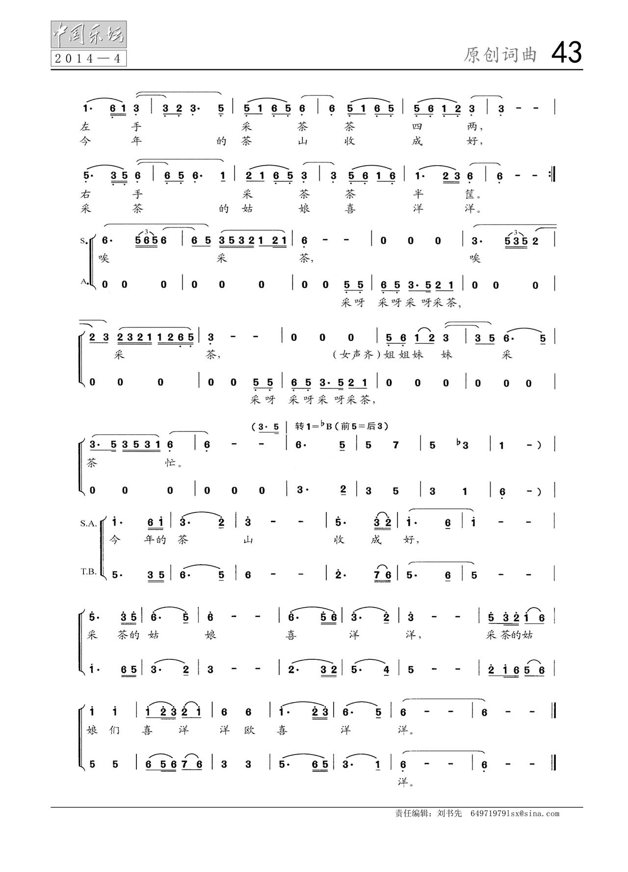中国曲谱网