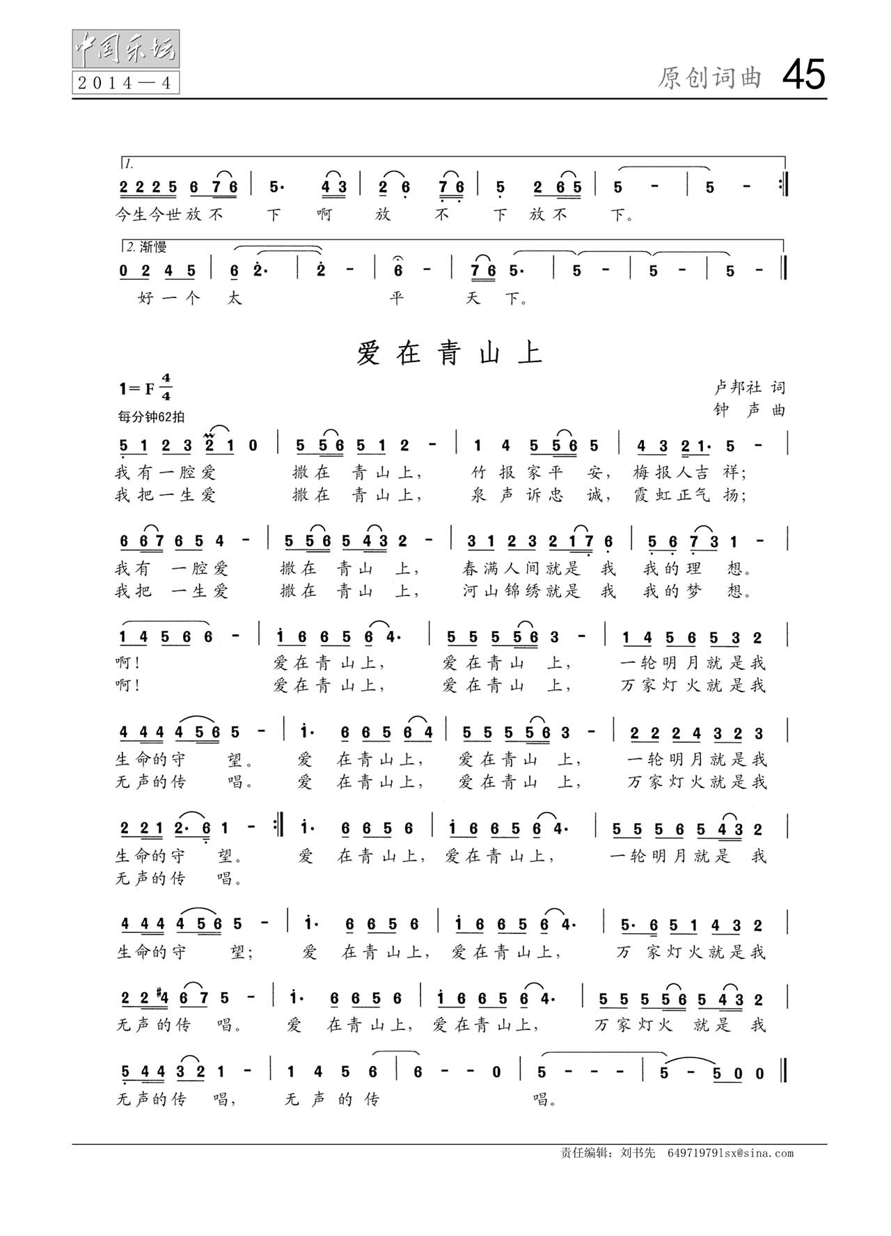 中国曲谱网