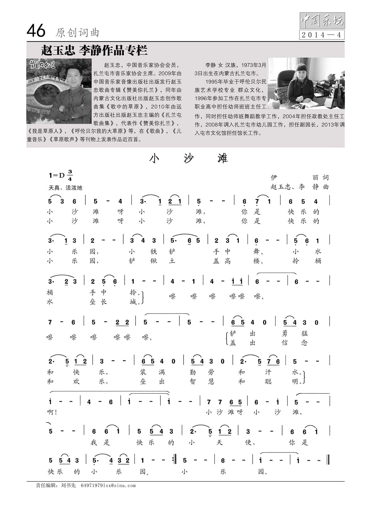中国曲谱网