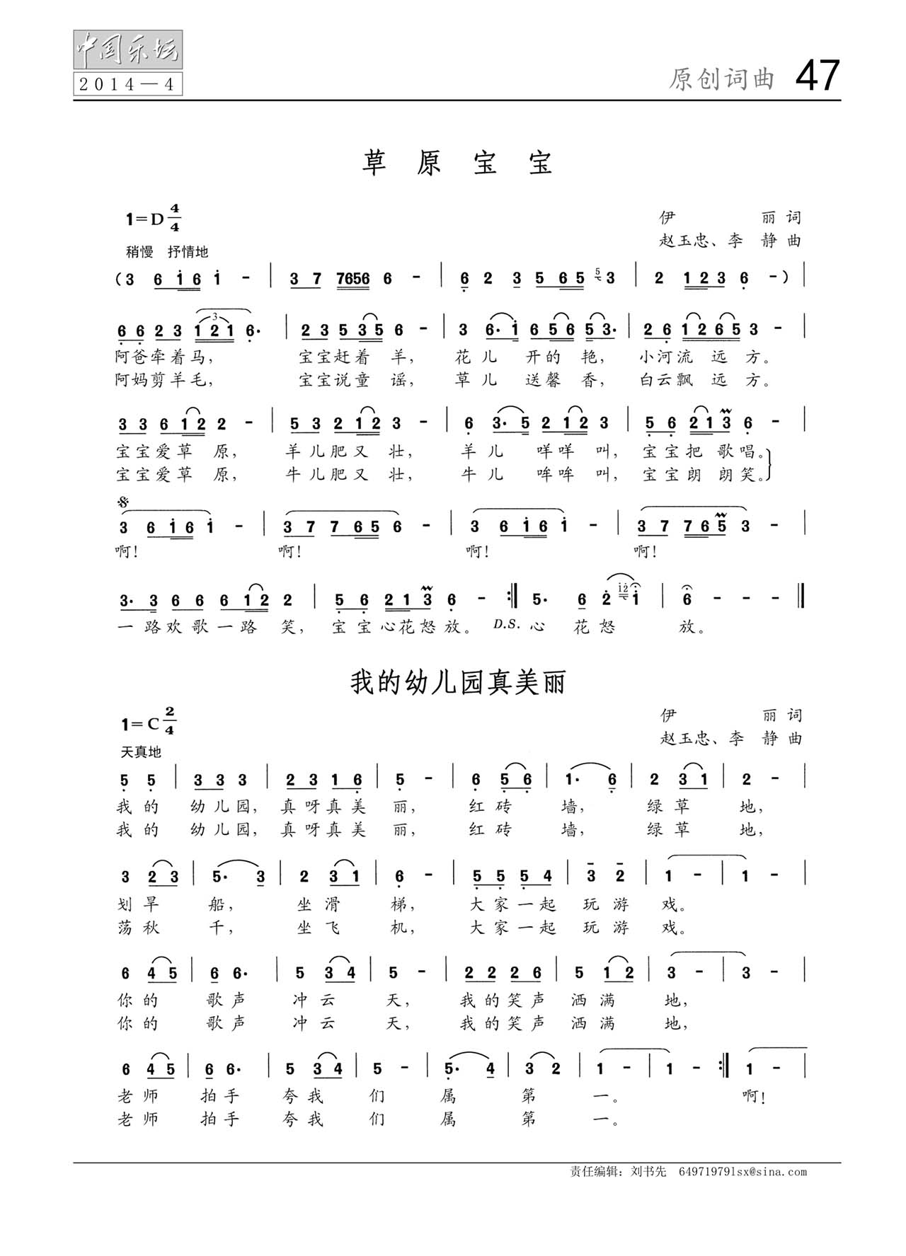 中国曲谱网