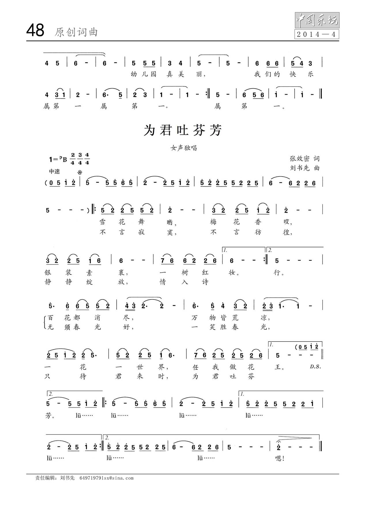 中国曲谱网