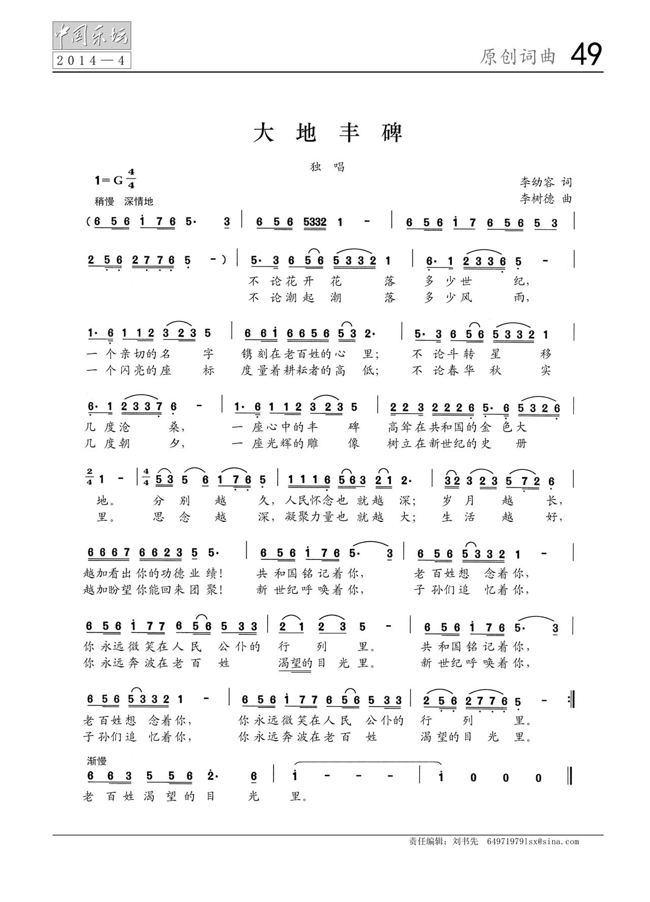 中国曲谱网