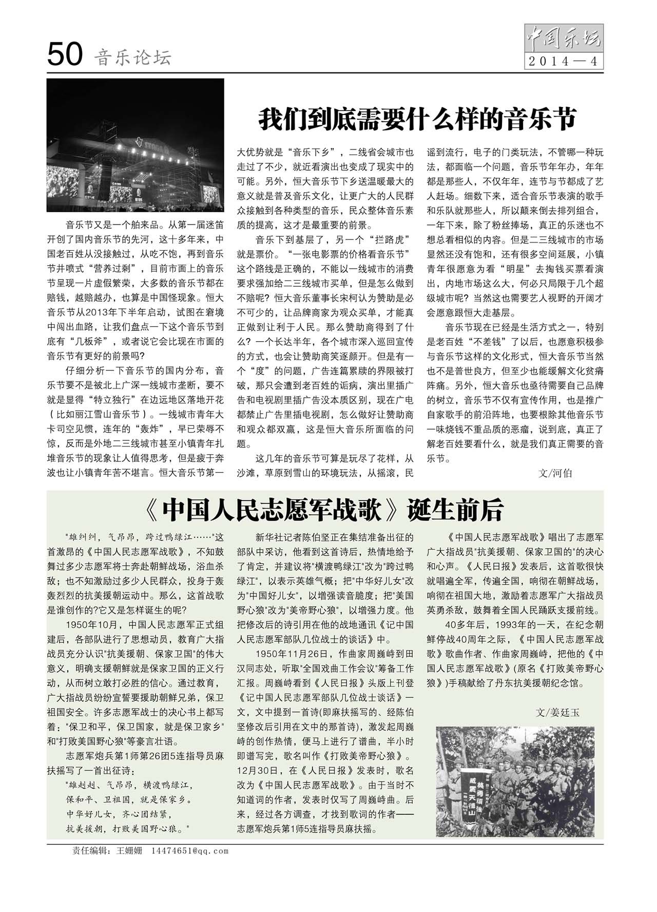 中国曲谱网