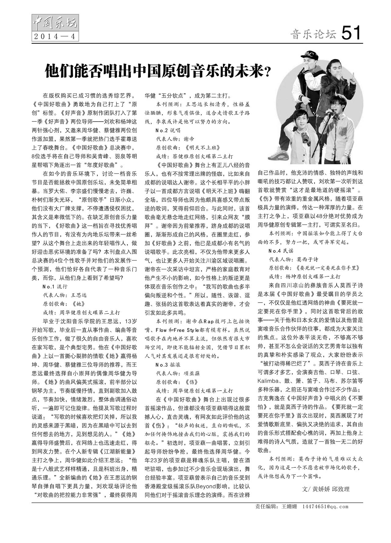 中国曲谱网