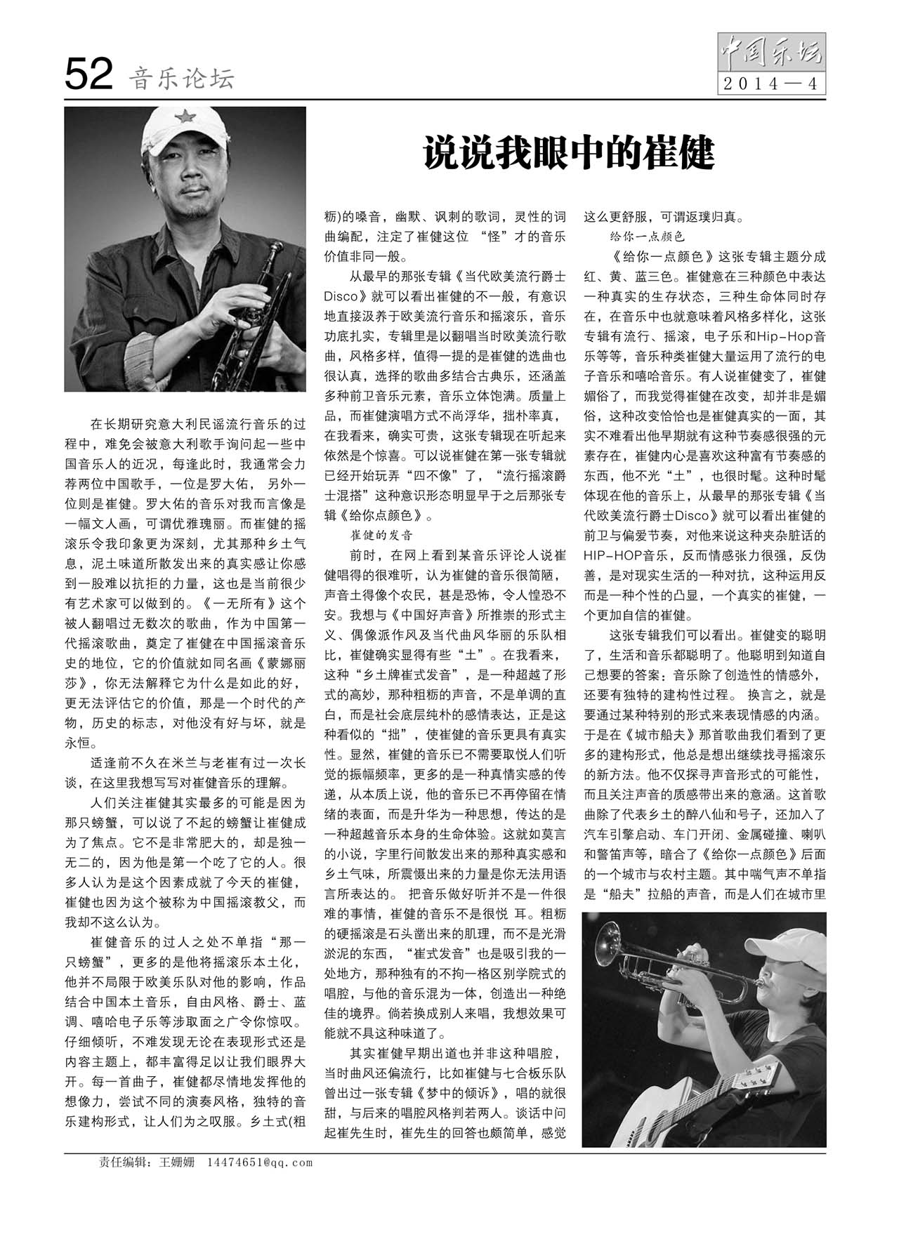 中国曲谱网