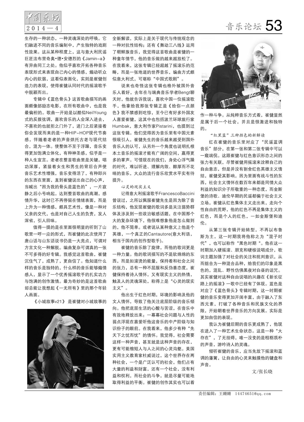 中国曲谱网