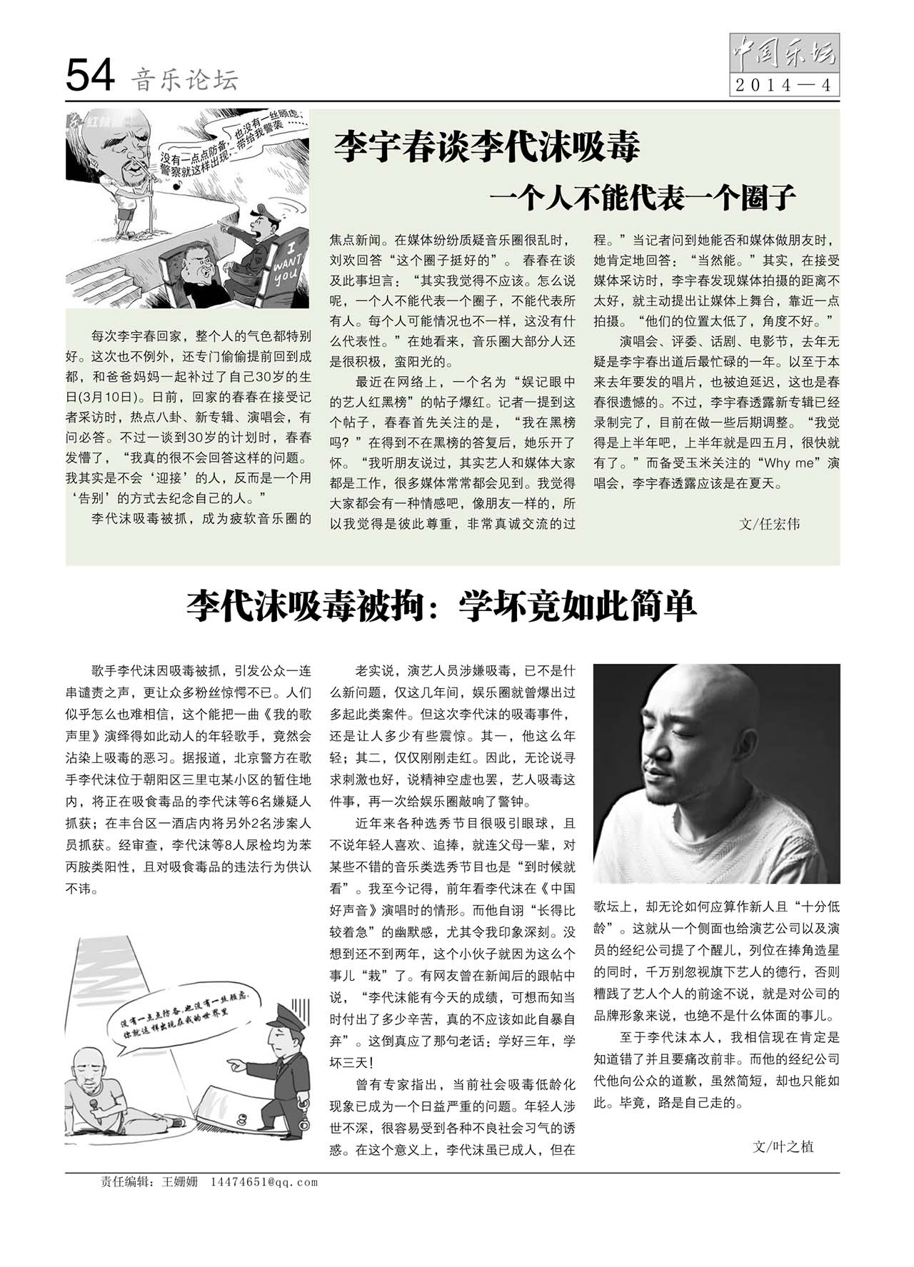 中国曲谱网