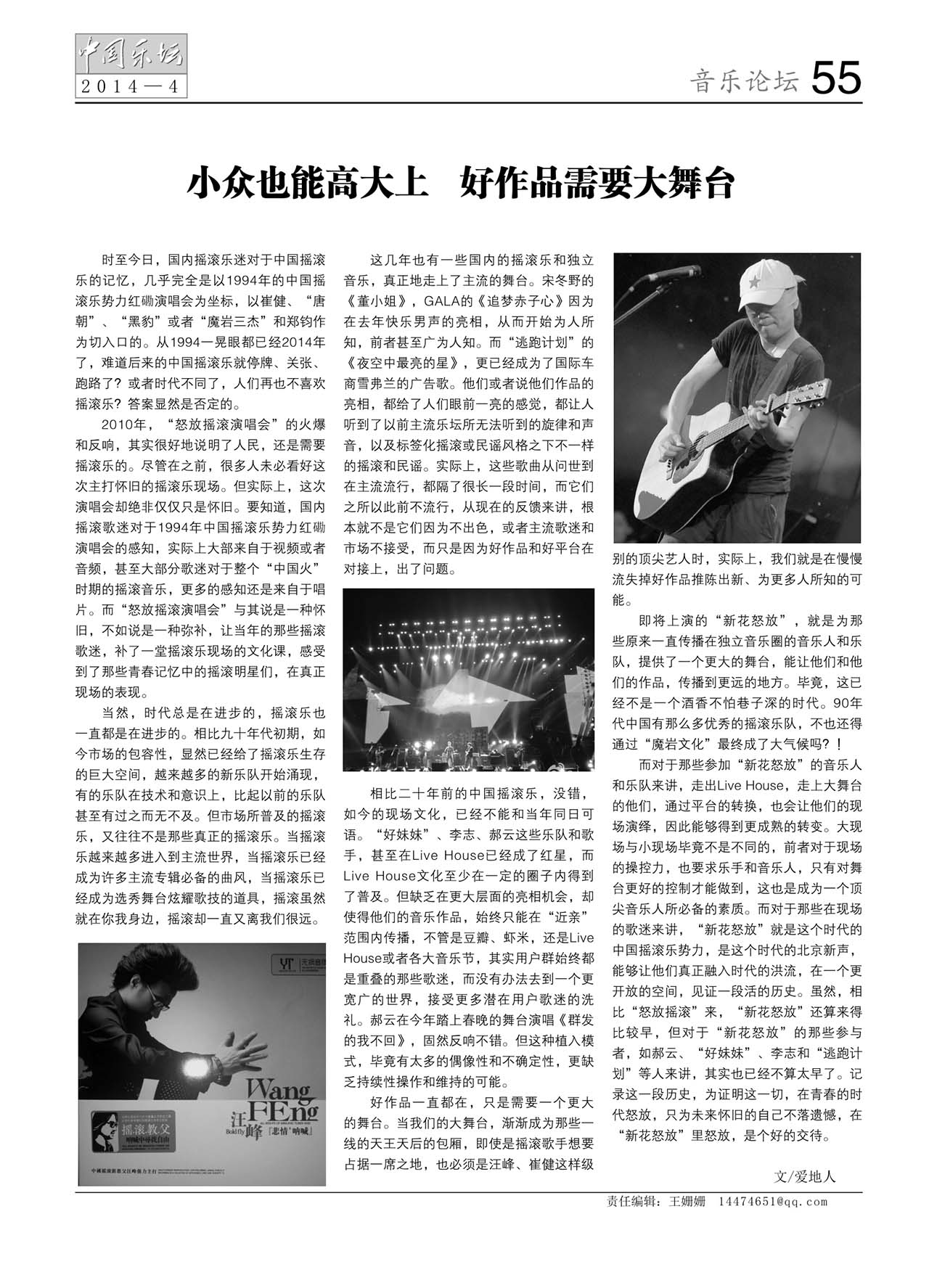 中国曲谱网