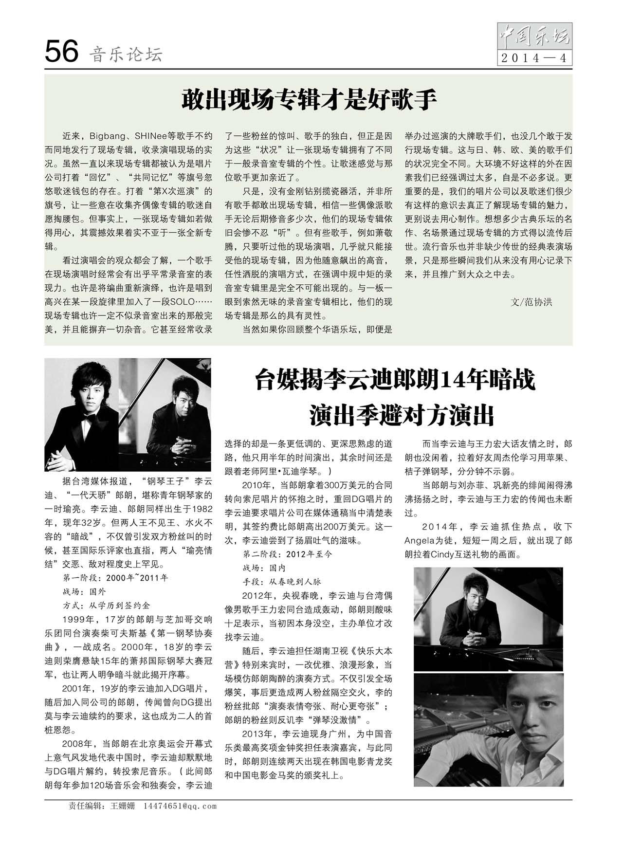 中国曲谱网