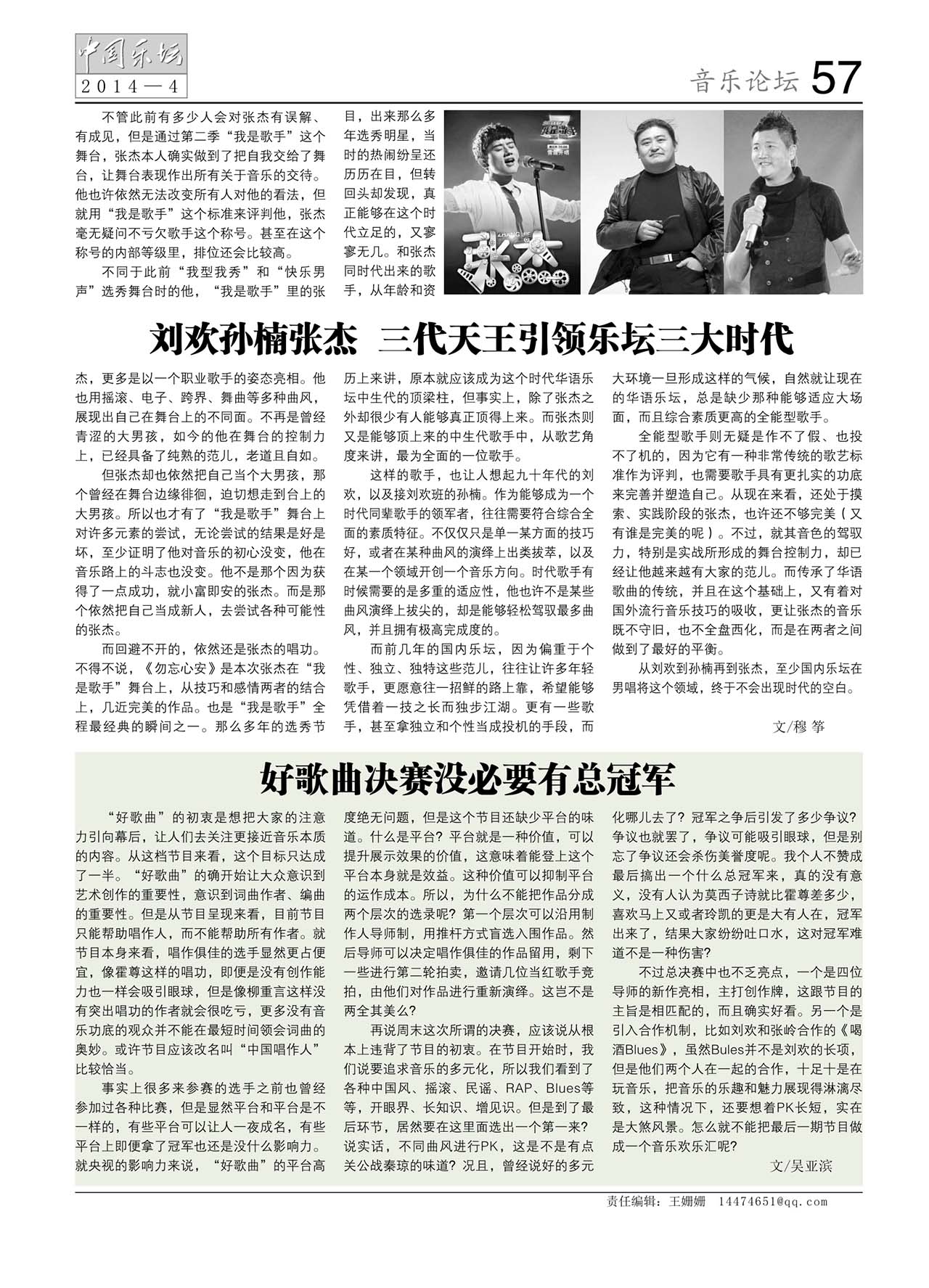 中国曲谱网