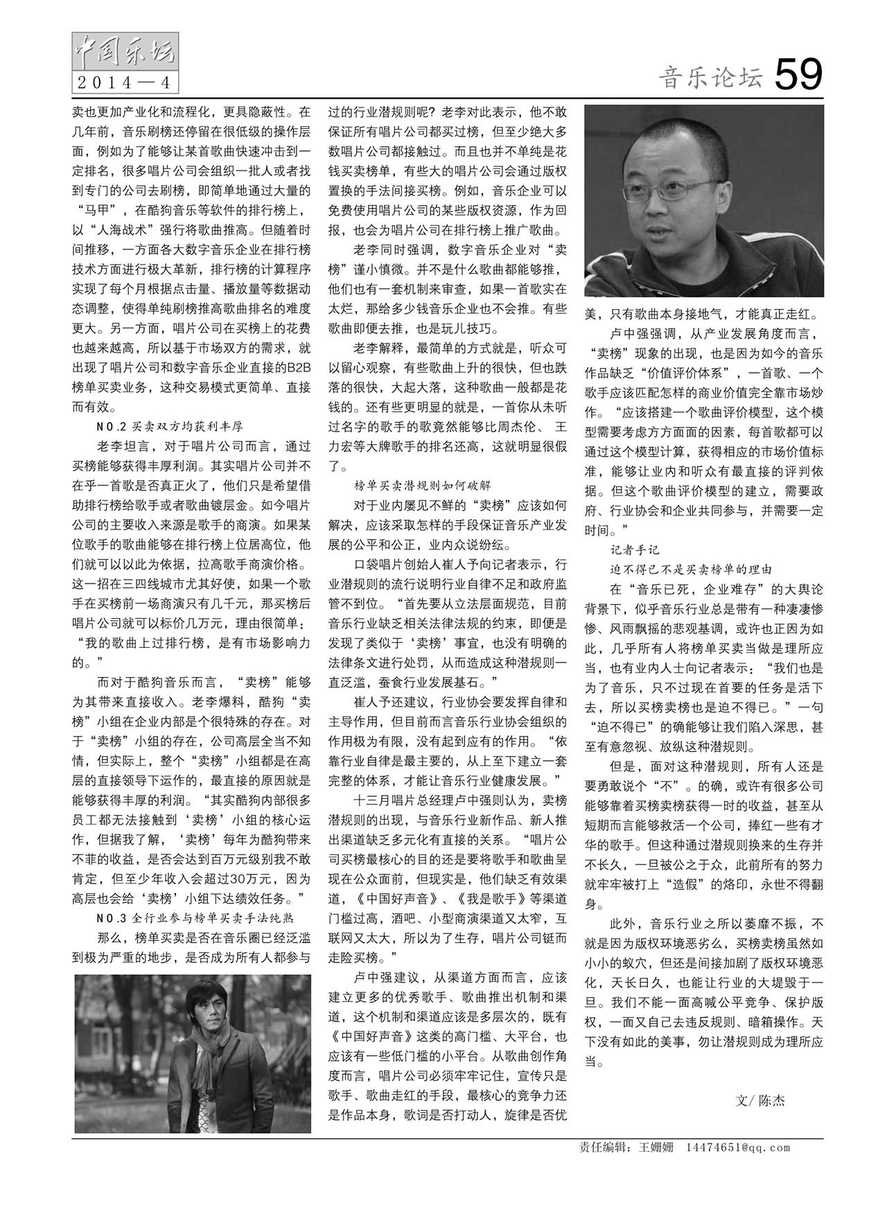 中国曲谱网