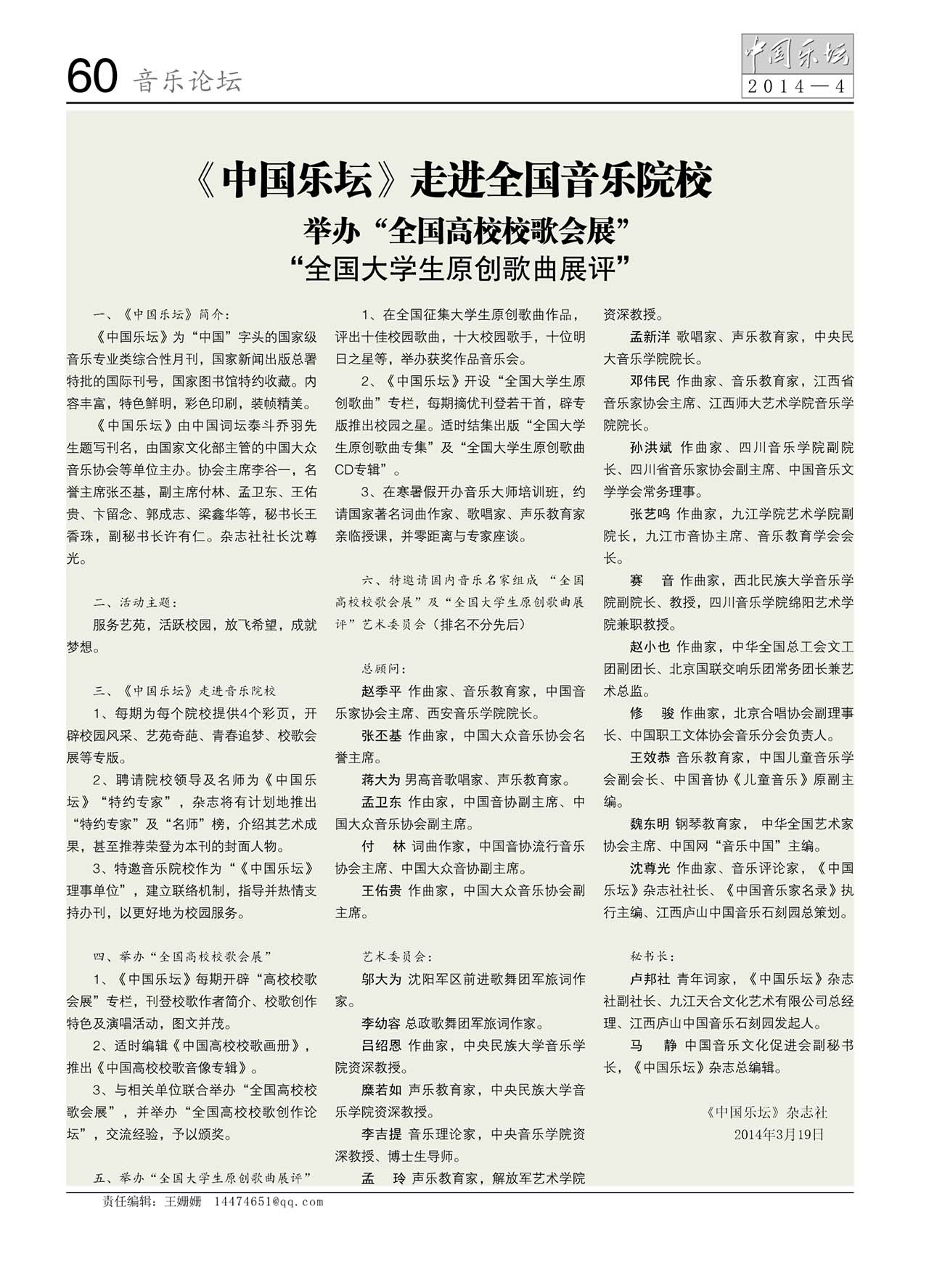 中国曲谱网